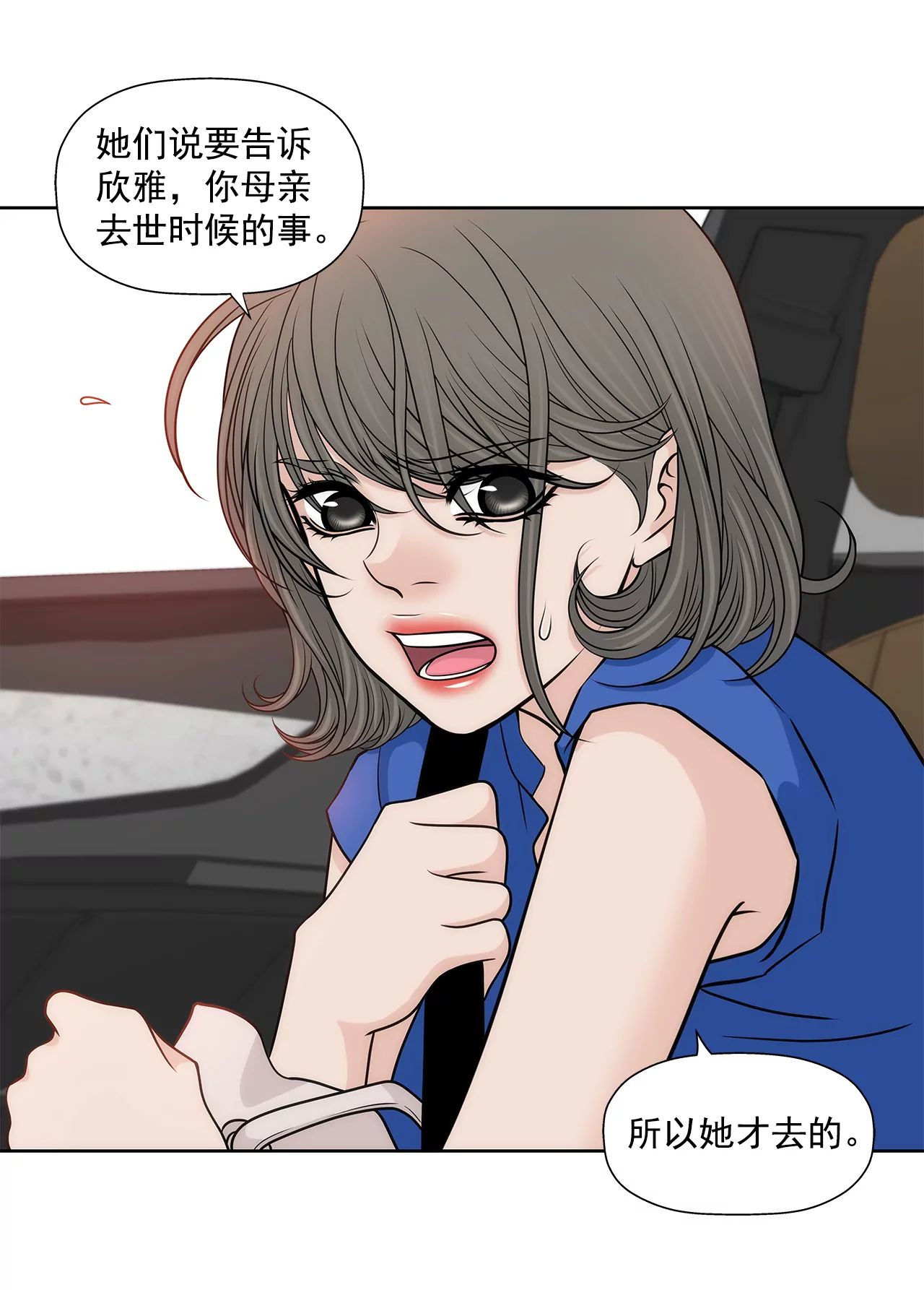 第237话 扭打-第238话