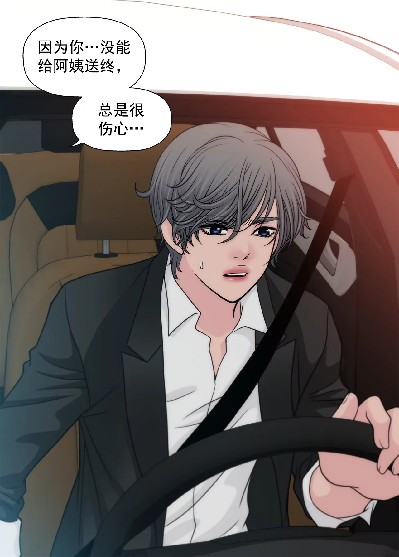 第237话 扭打-第238话