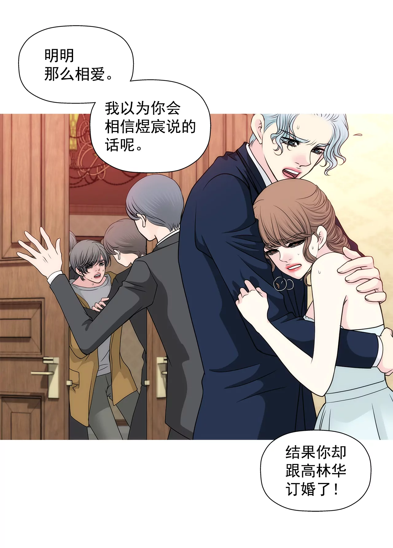 第237话 扭打-第238话