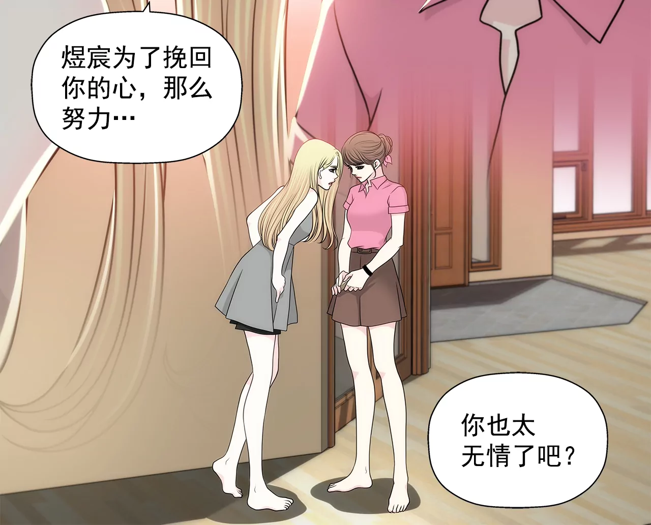 第237话 扭打-第238话