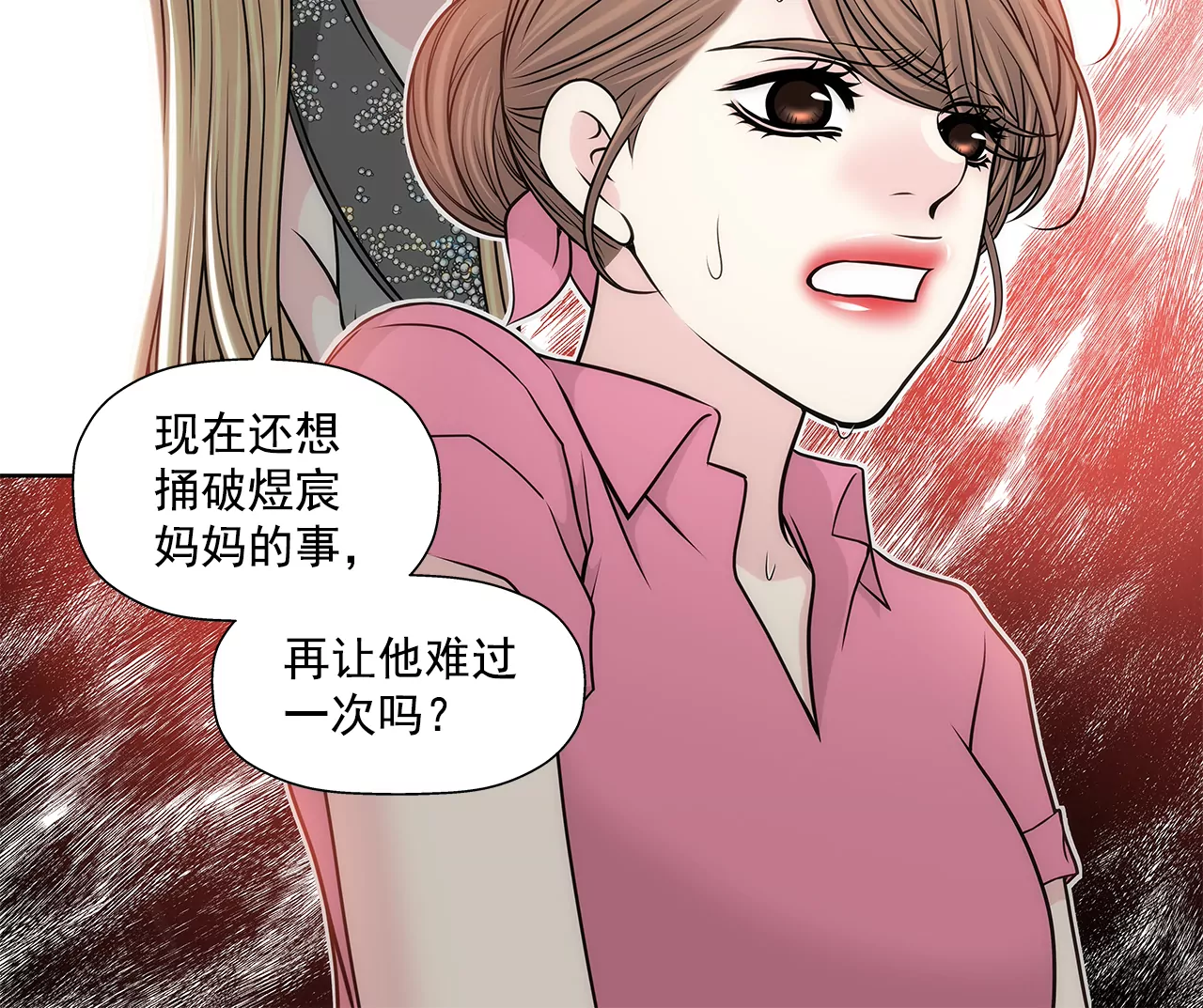 第237话 扭打-第238话