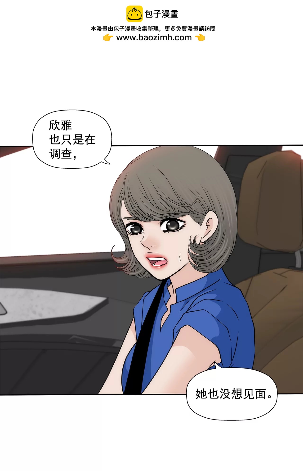 第237话 扭打-第238话