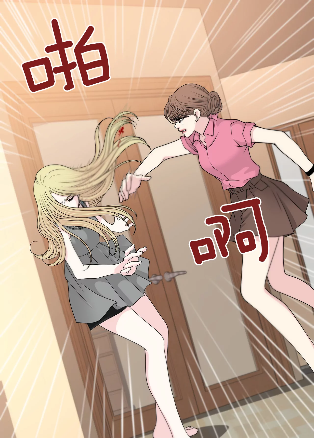 第237话 扭打-第238话