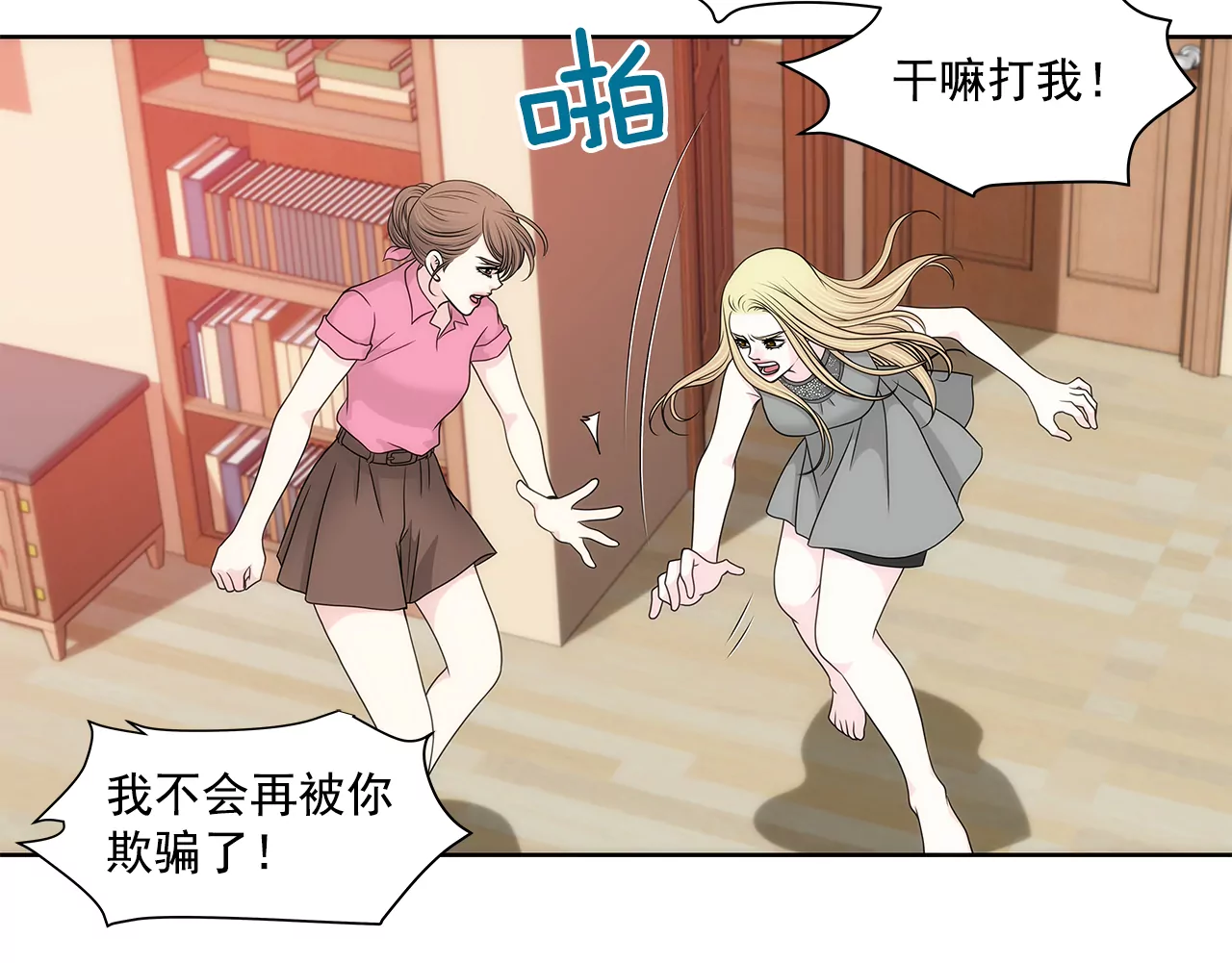 第237话 扭打-第238话