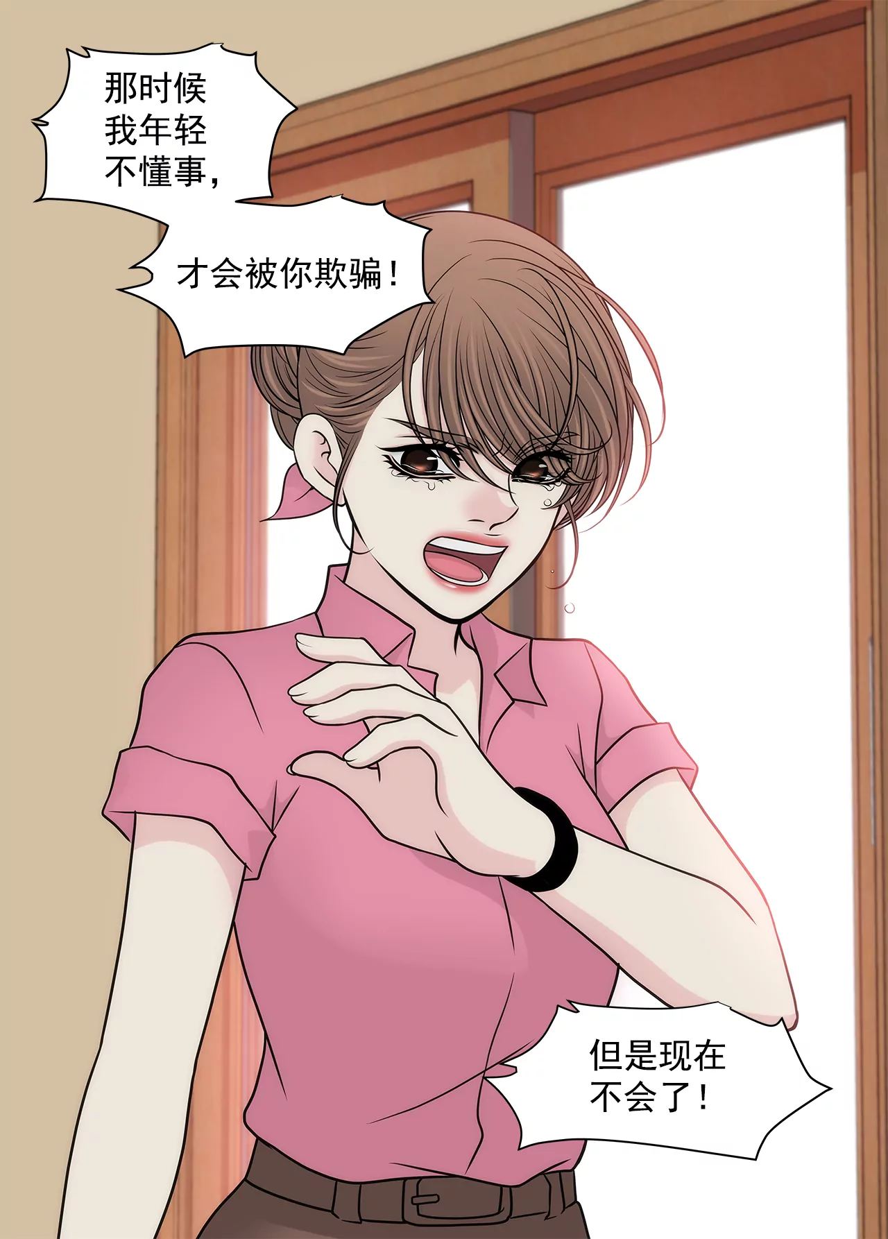 第237话 扭打-第238话