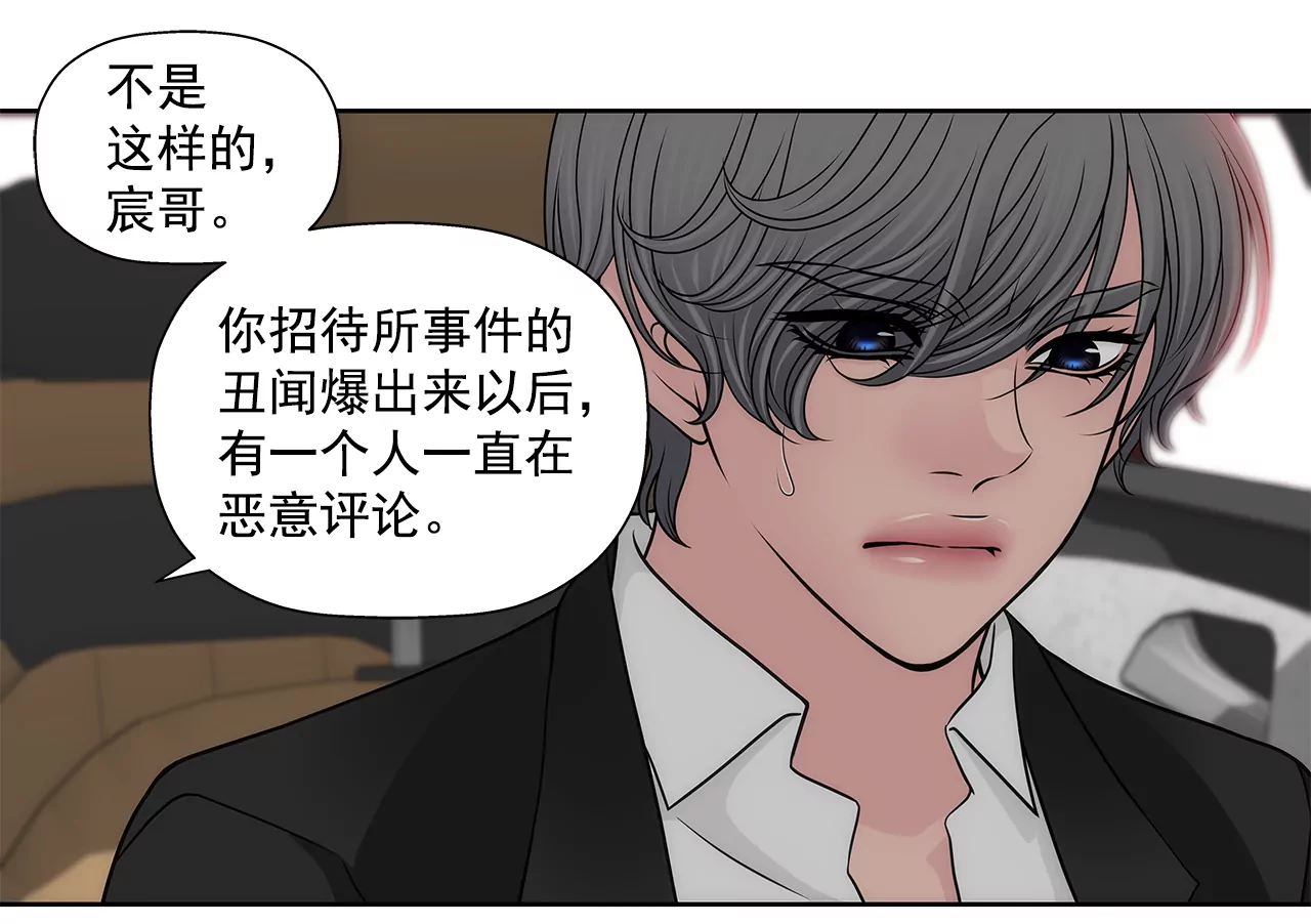 第237话 扭打-第238话