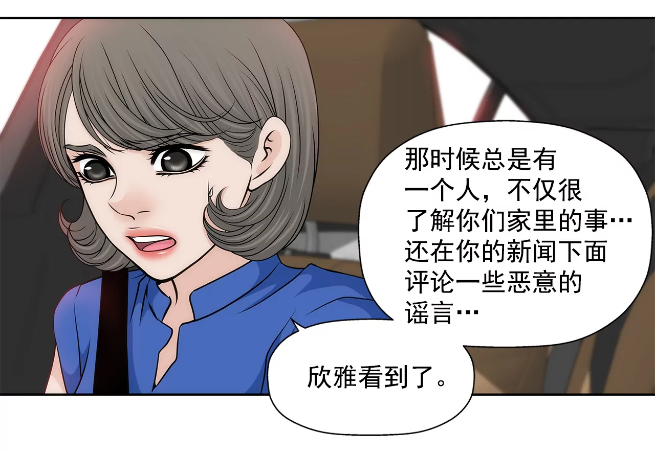 第237话 扭打-第238话
