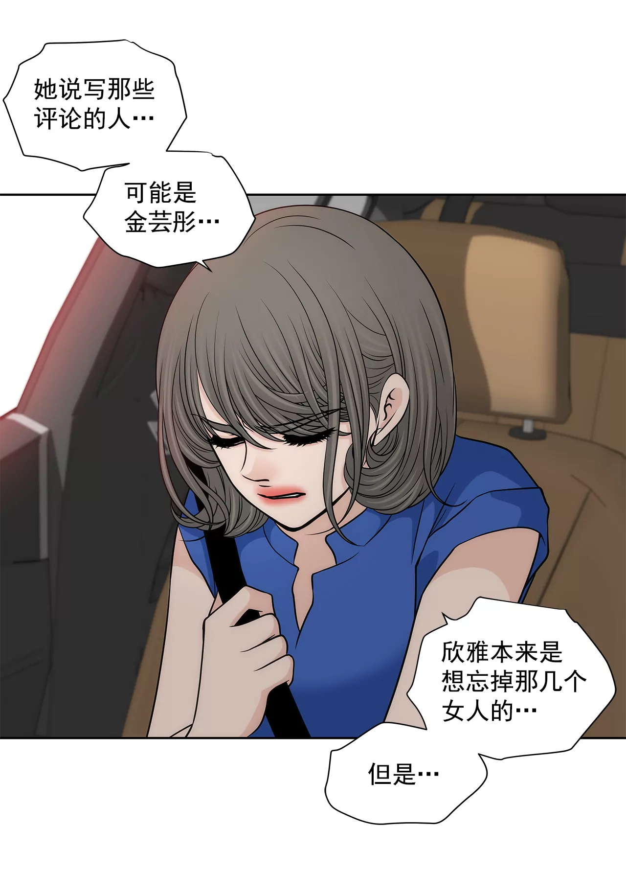 第237话 扭打-第238话