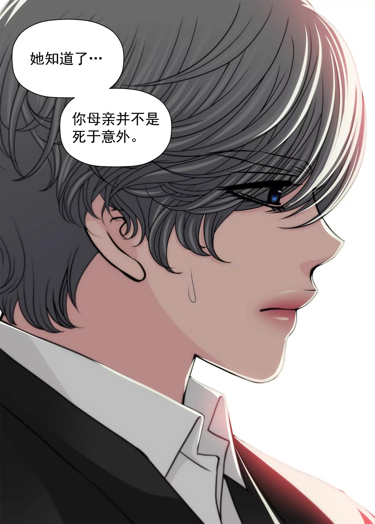 第237话 扭打-第238话