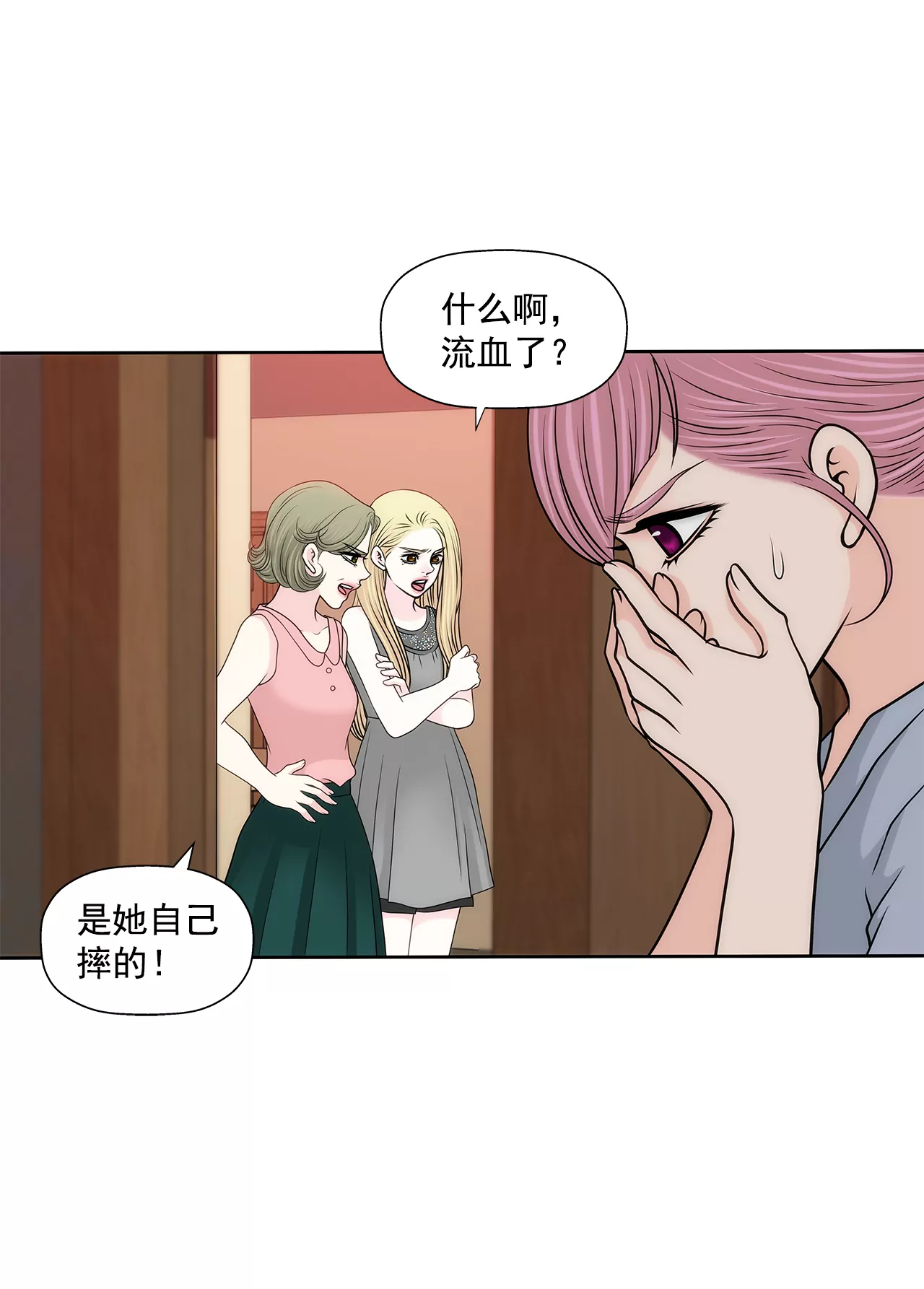第239话 受伤-第240话