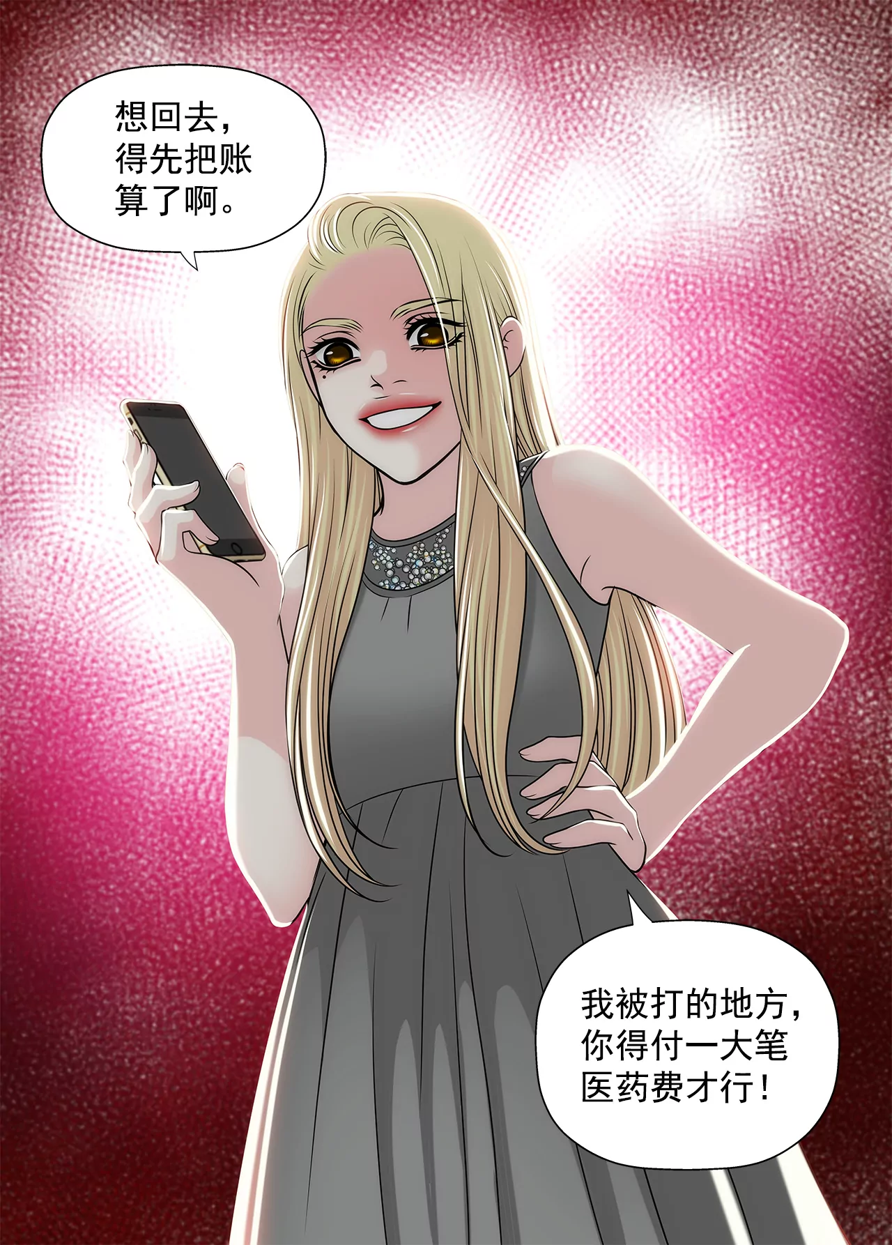 第239话 受伤-第240话
