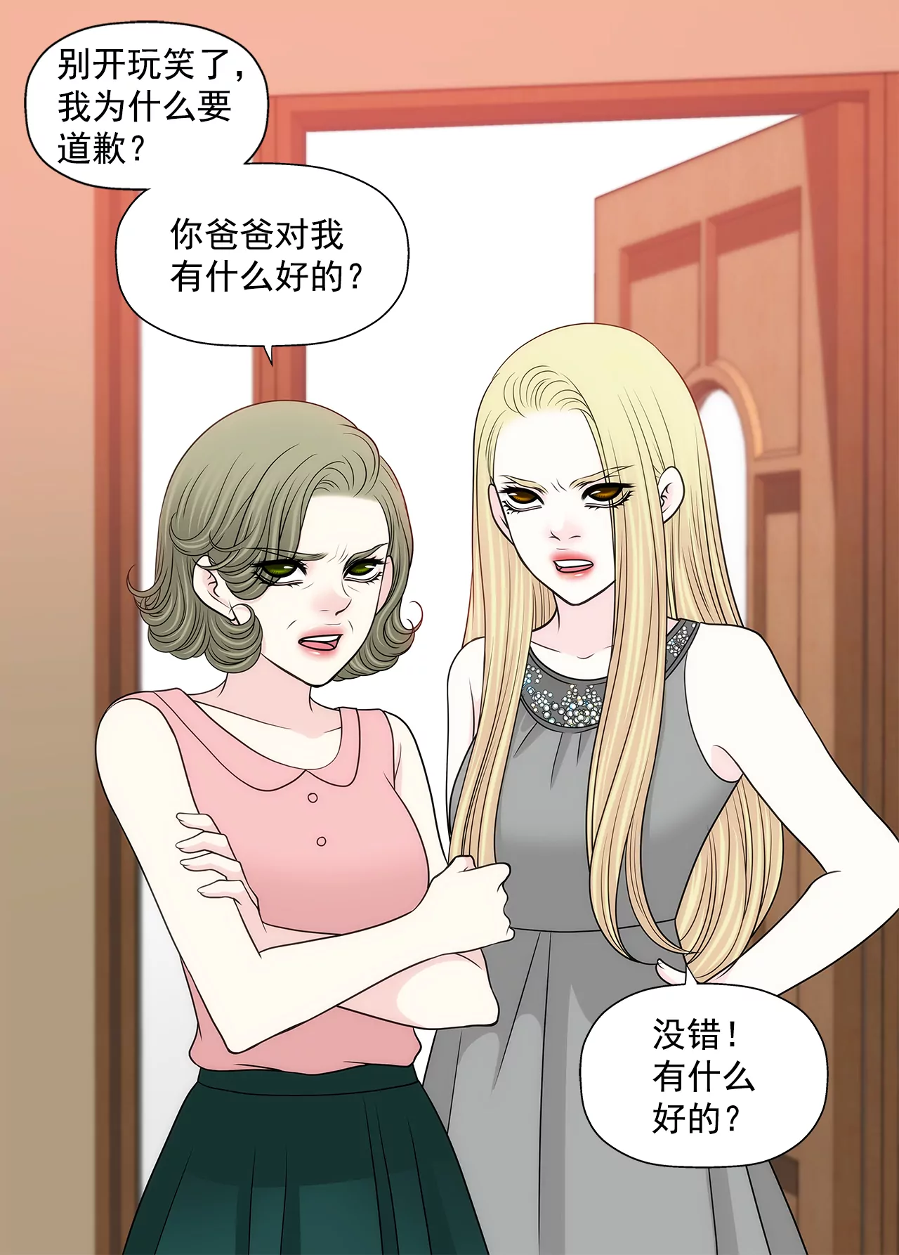 第239话 受伤-第240话
