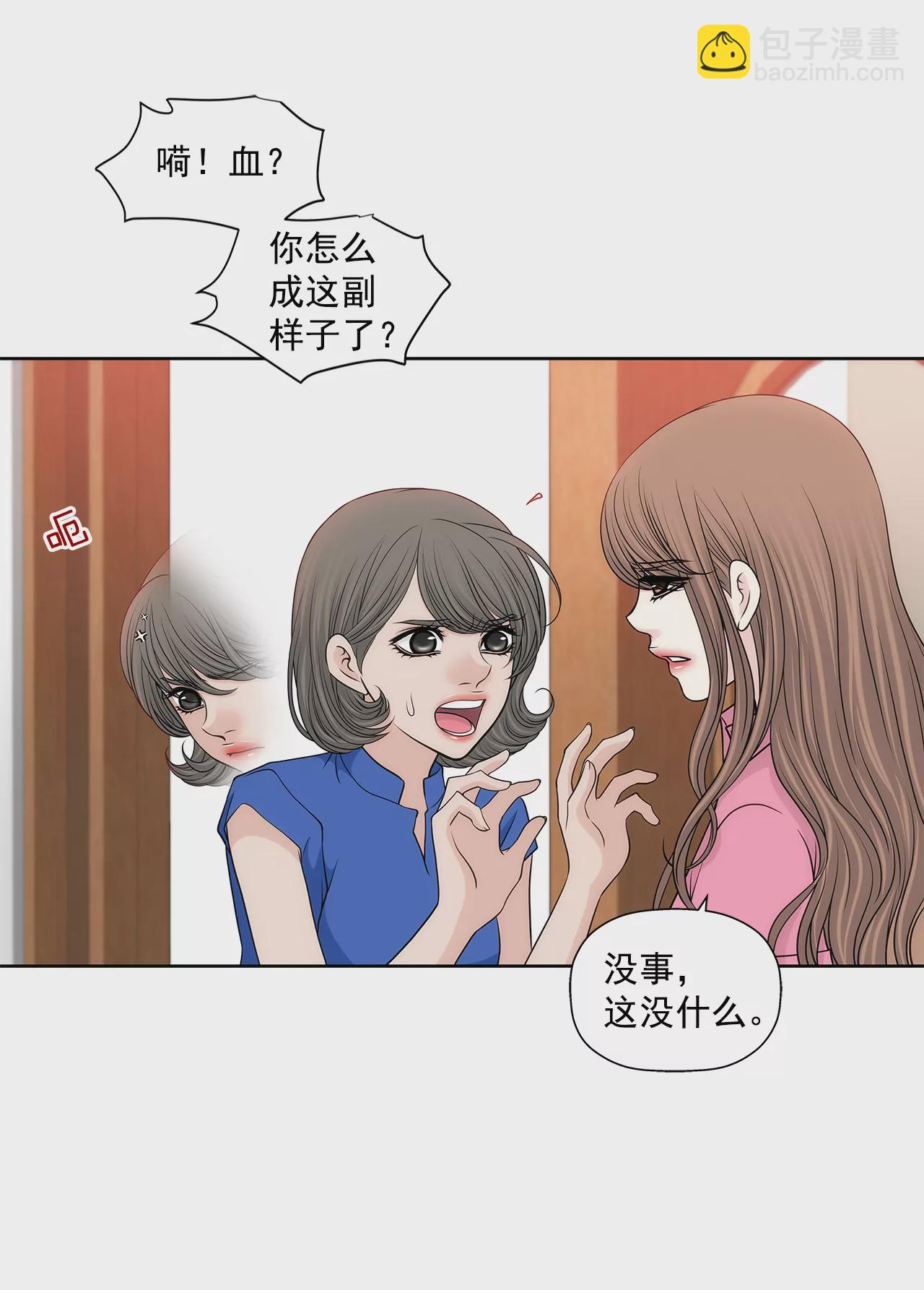第241话 重伤-第242话
