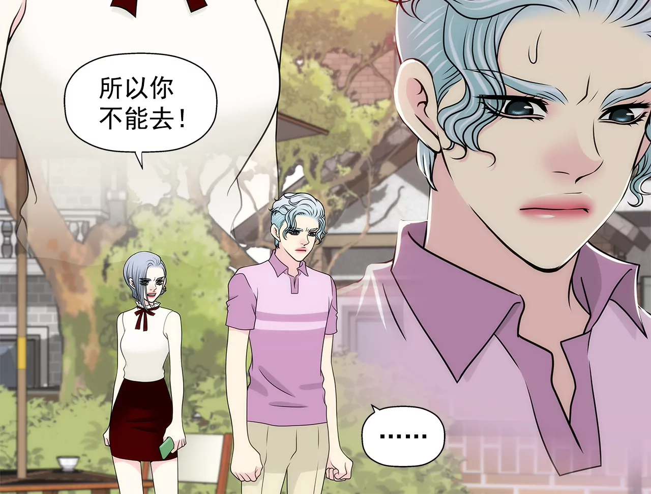 第243话 你不能去-第244话