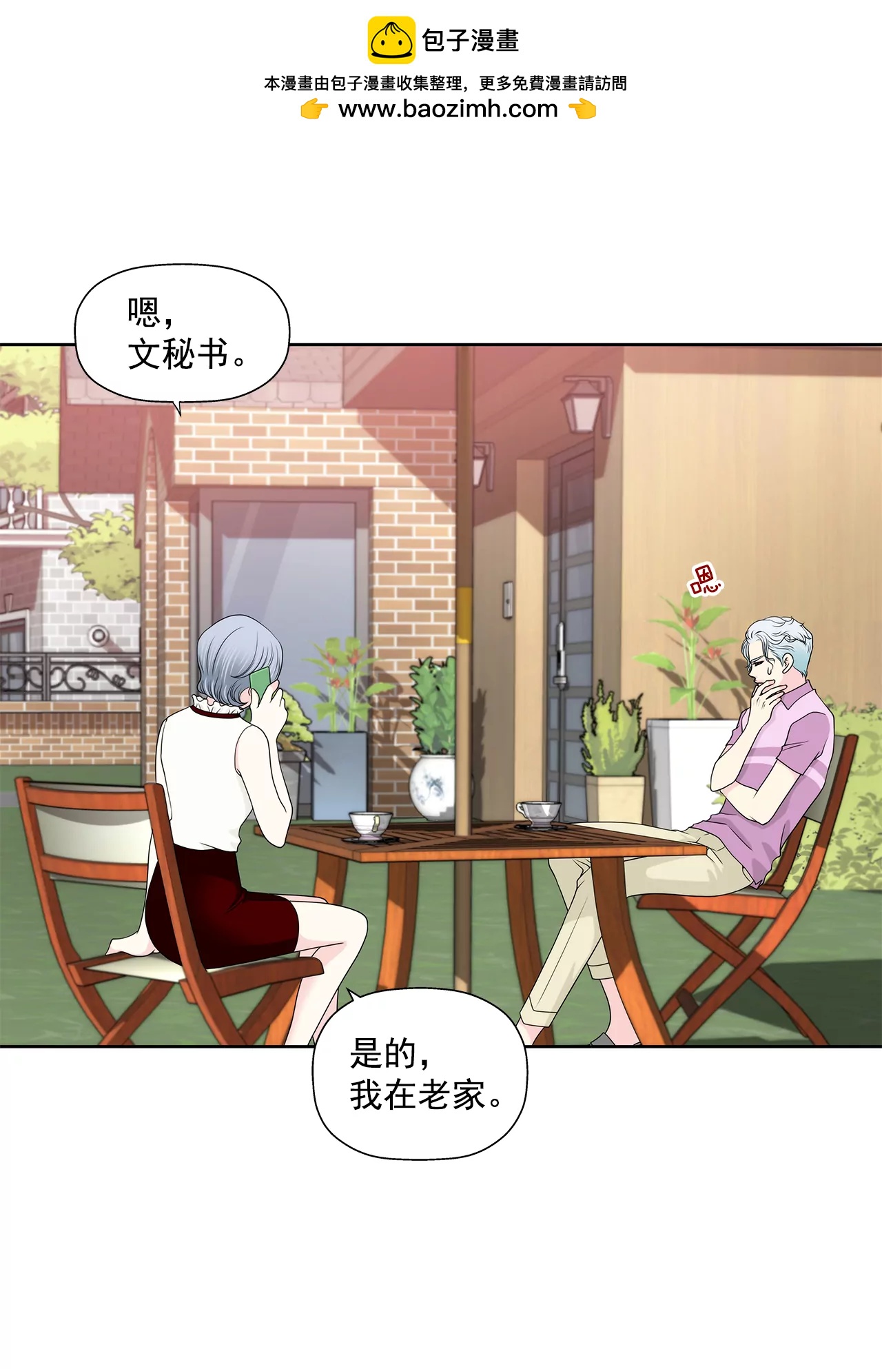 第243话 你不能去-第244话