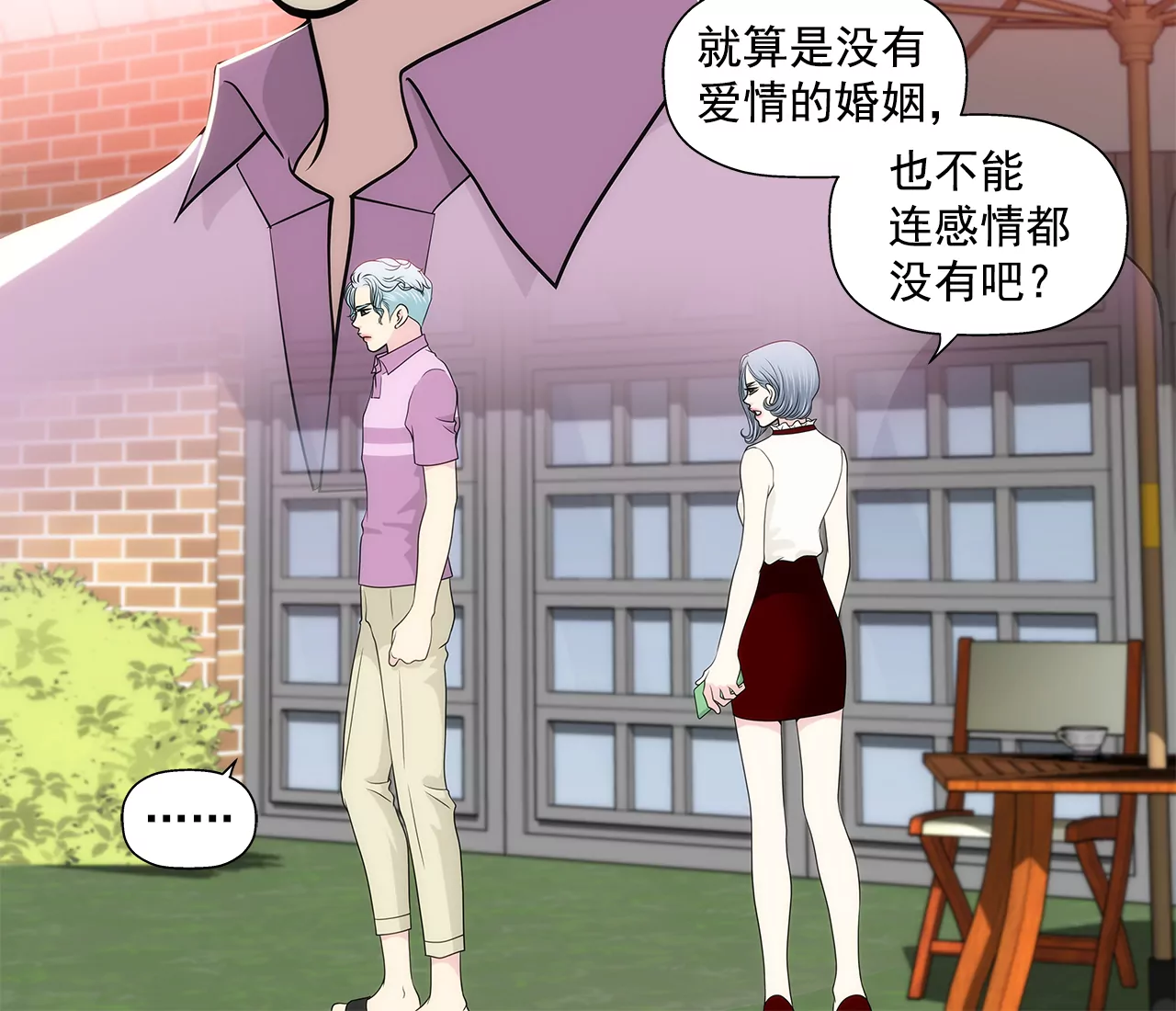 第243话 你不能去-第244话