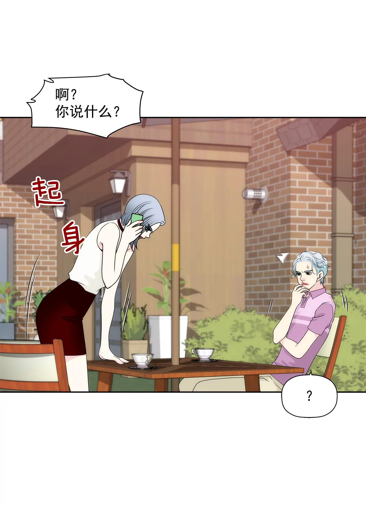 第243话 你不能去-第244话