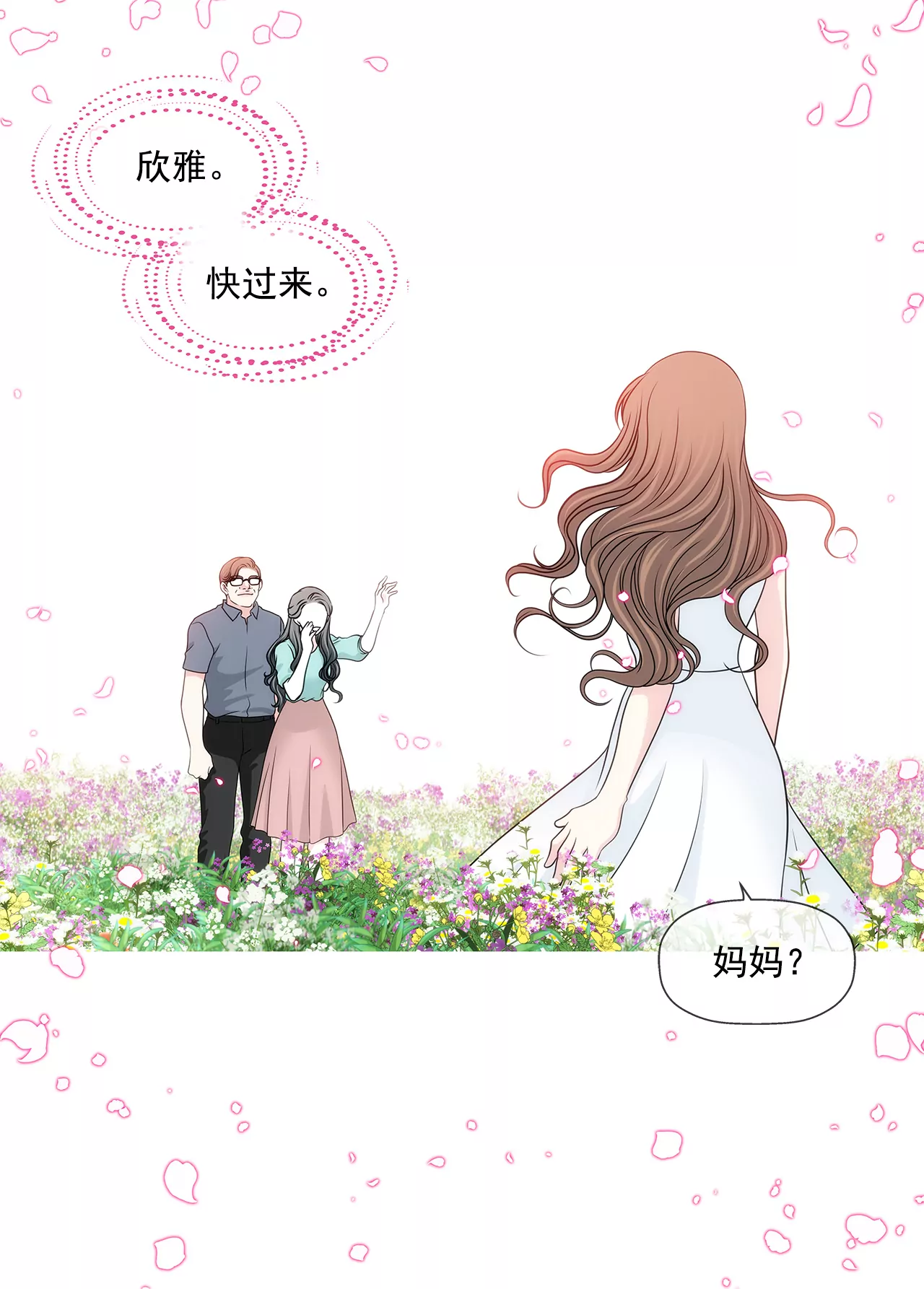 第243话 你不能去-第244话