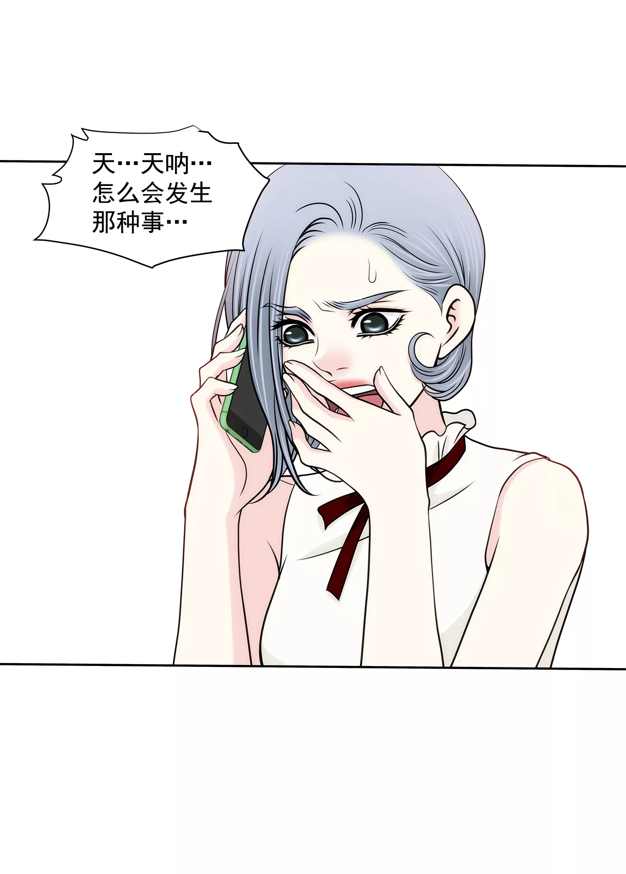 第243话 你不能去-第244话