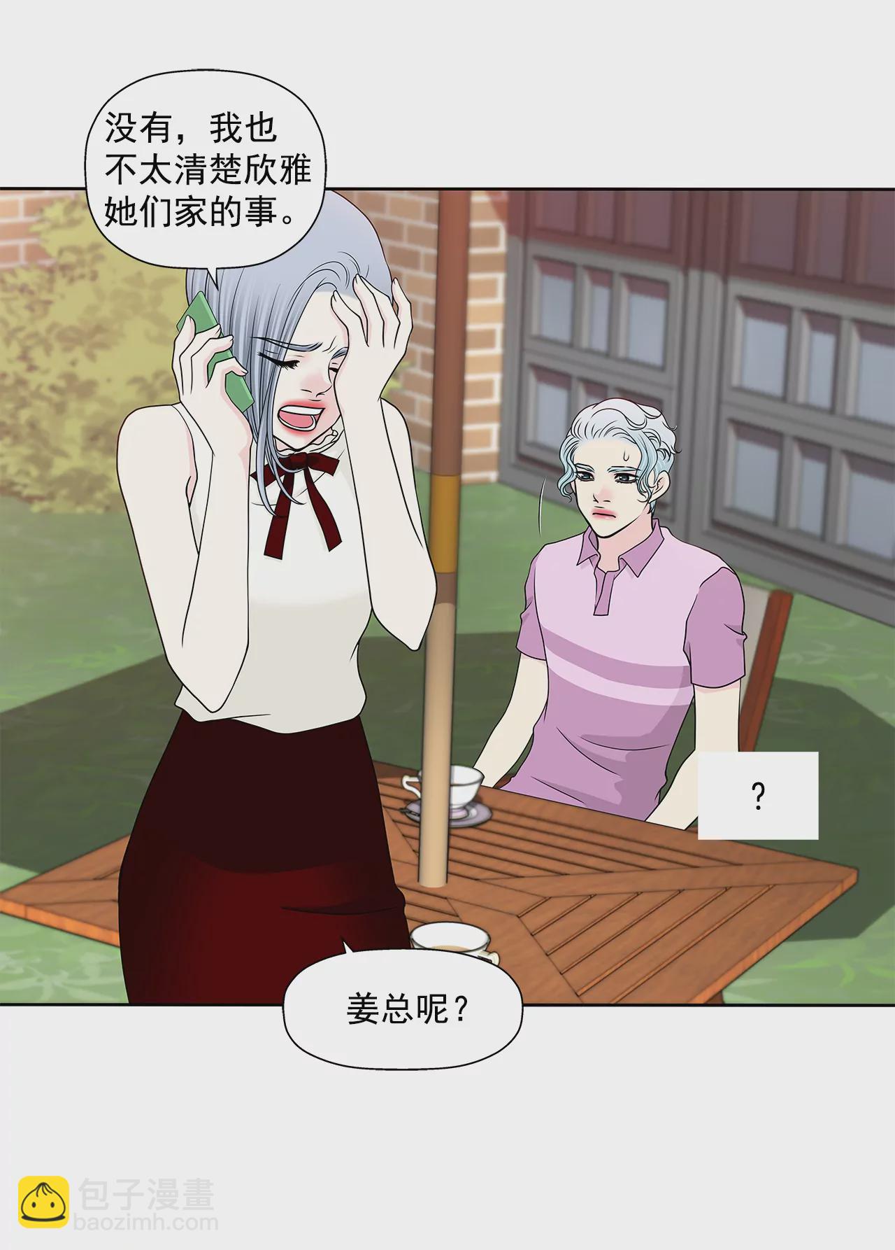 第243话 你不能去-第244话