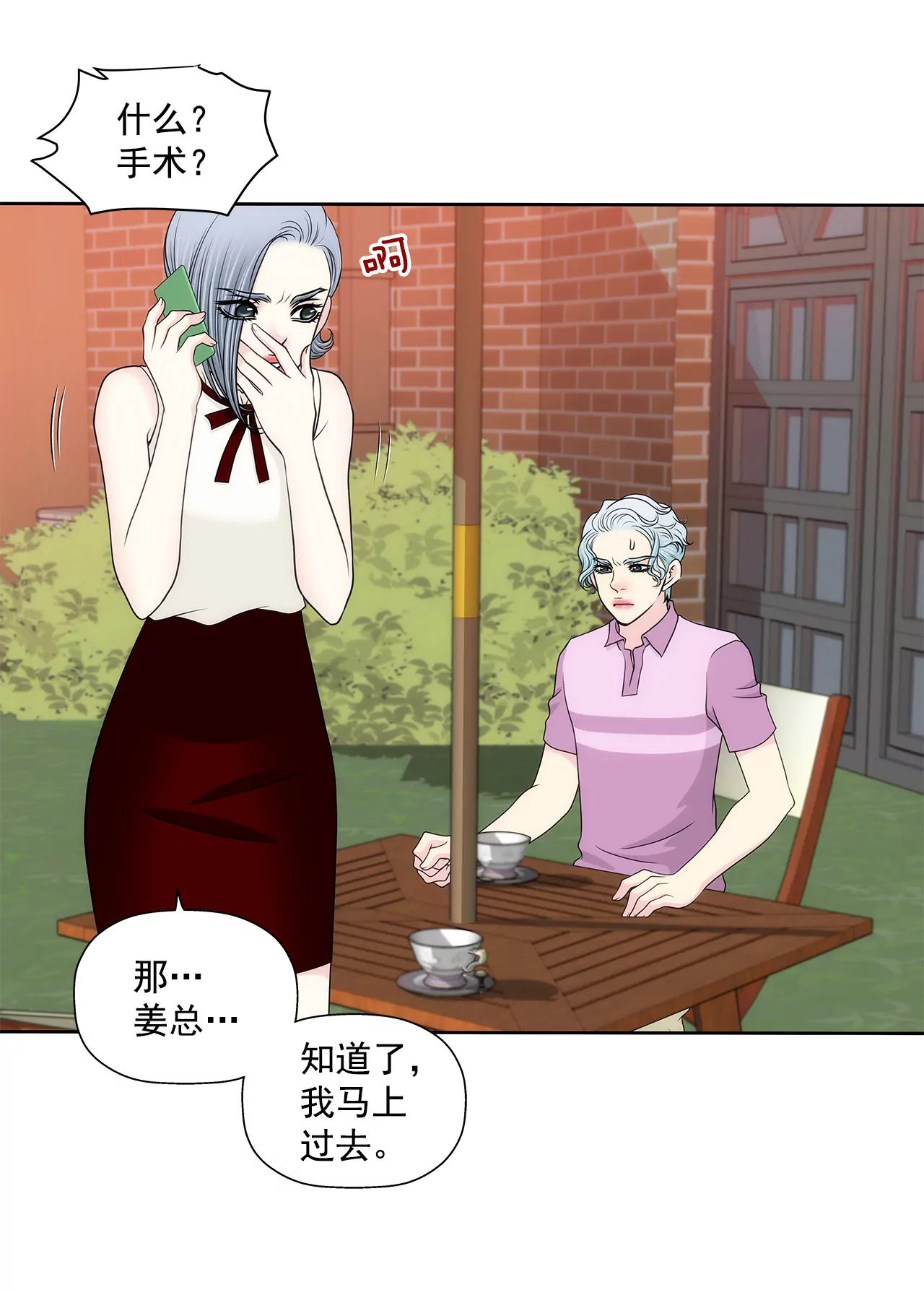 第243话 你不能去-第244话