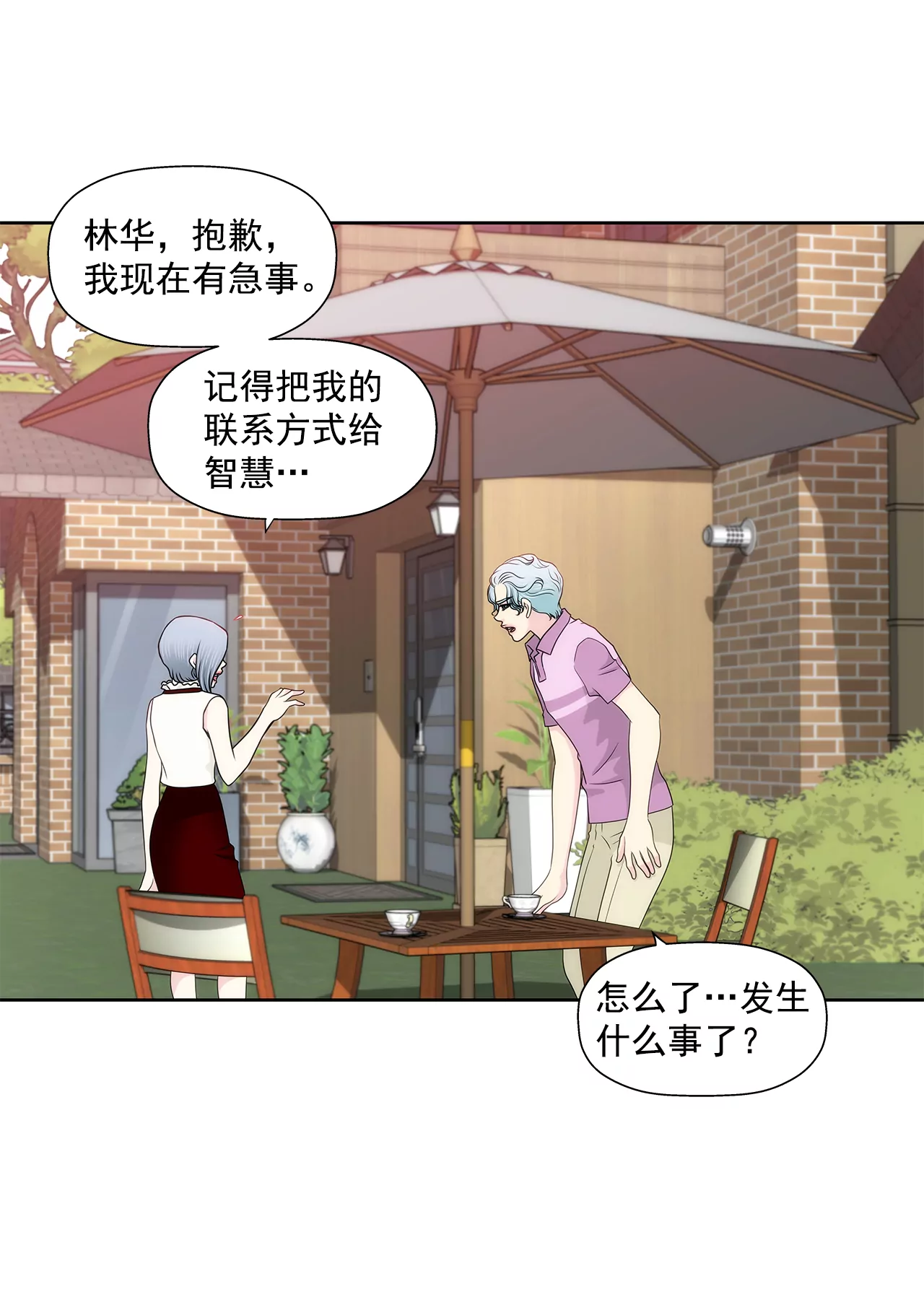 第243话 你不能去-第244话