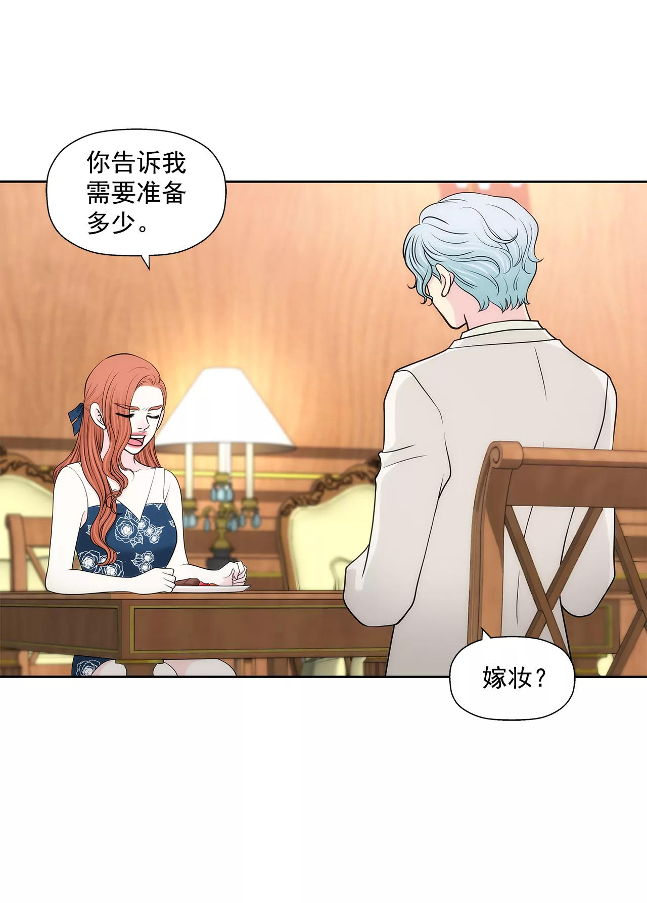 第245话 约会-第246话
