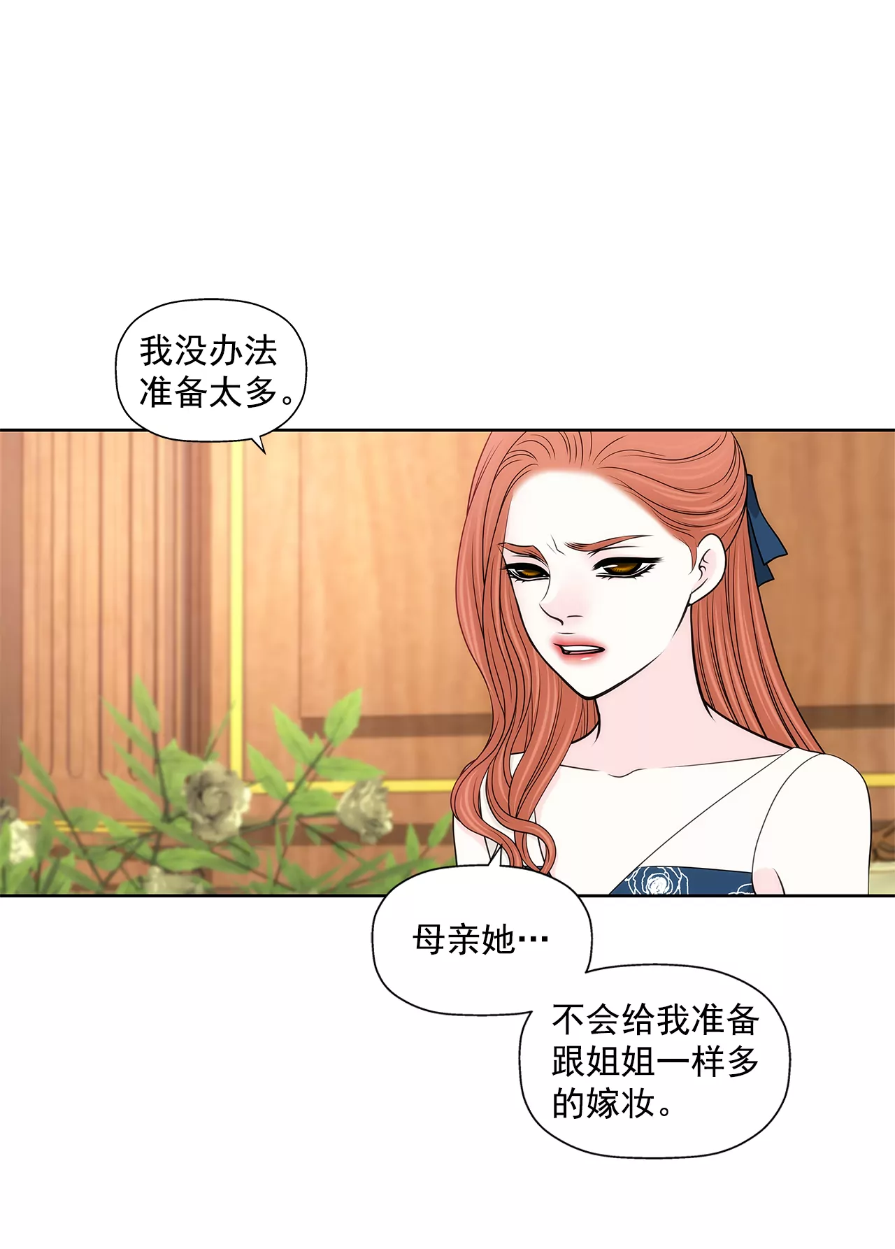 第245话 约会-第246话