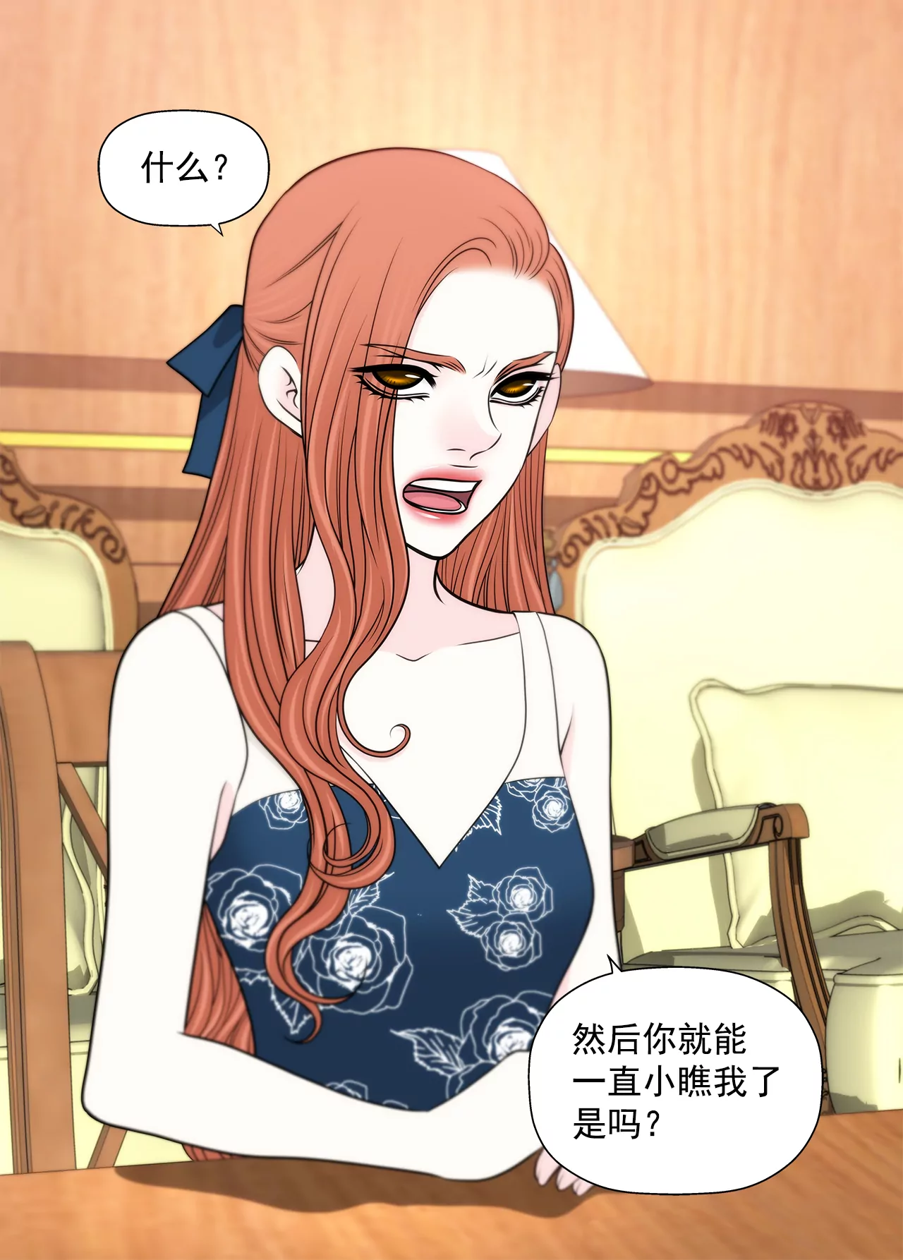 第245话 约会-第246话