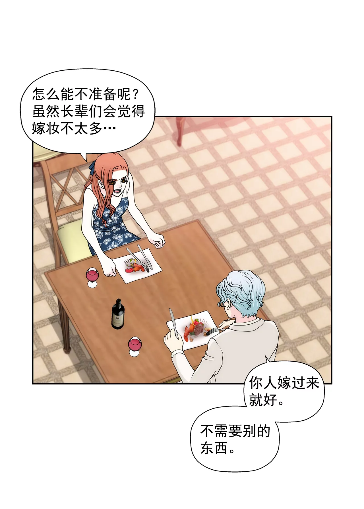 第245话 约会-第246话