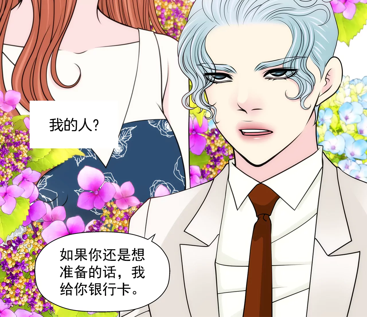 第245话 约会-第246话