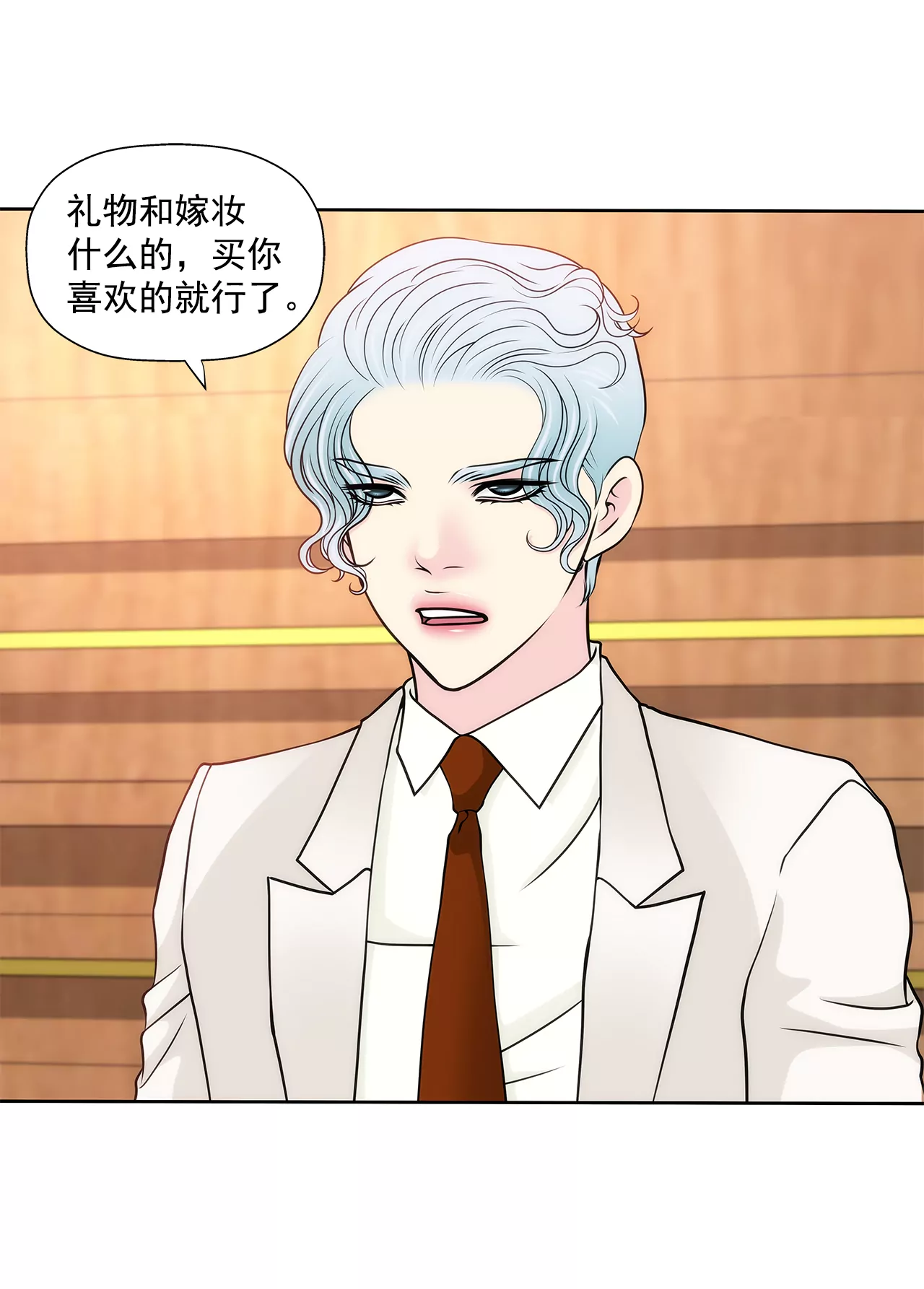 第245话 约会-第246话