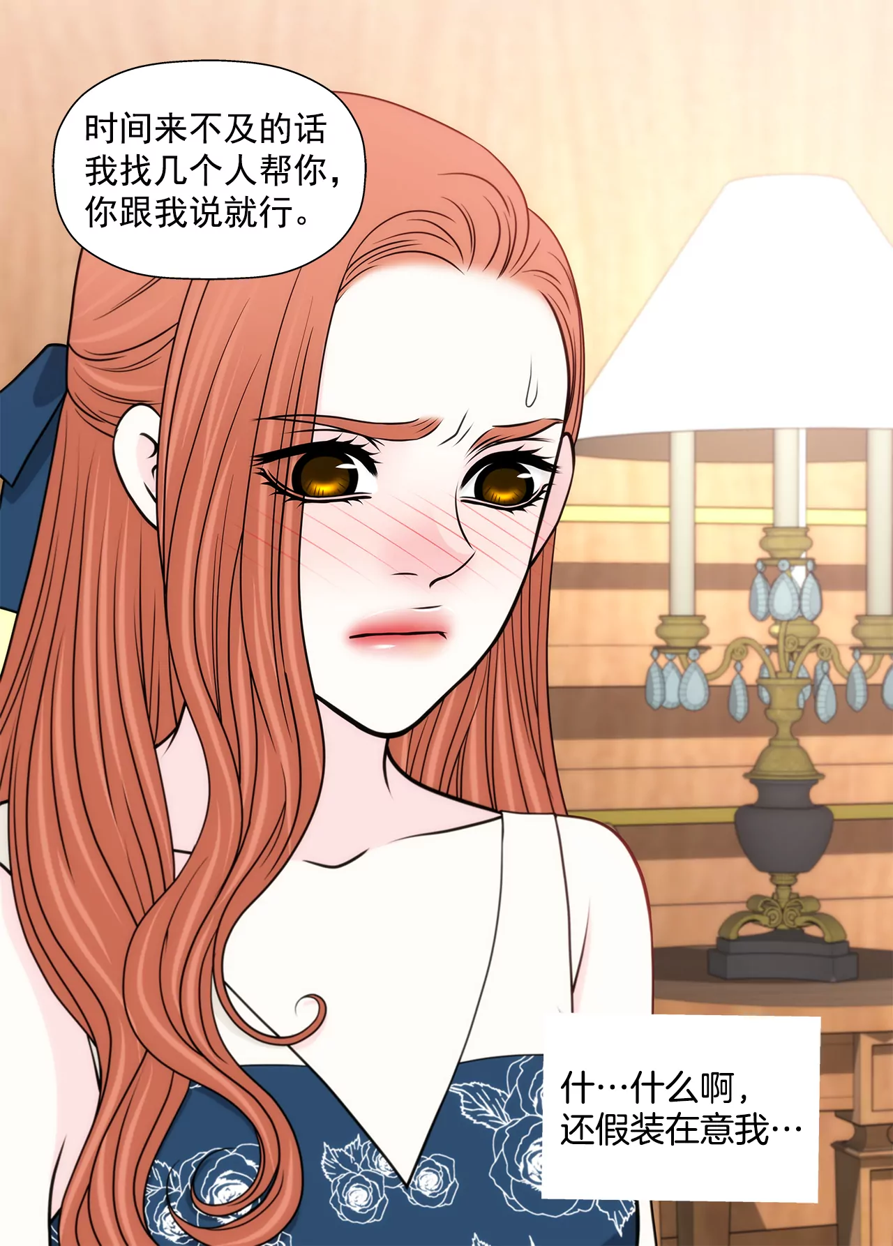 第245话 约会-第246话