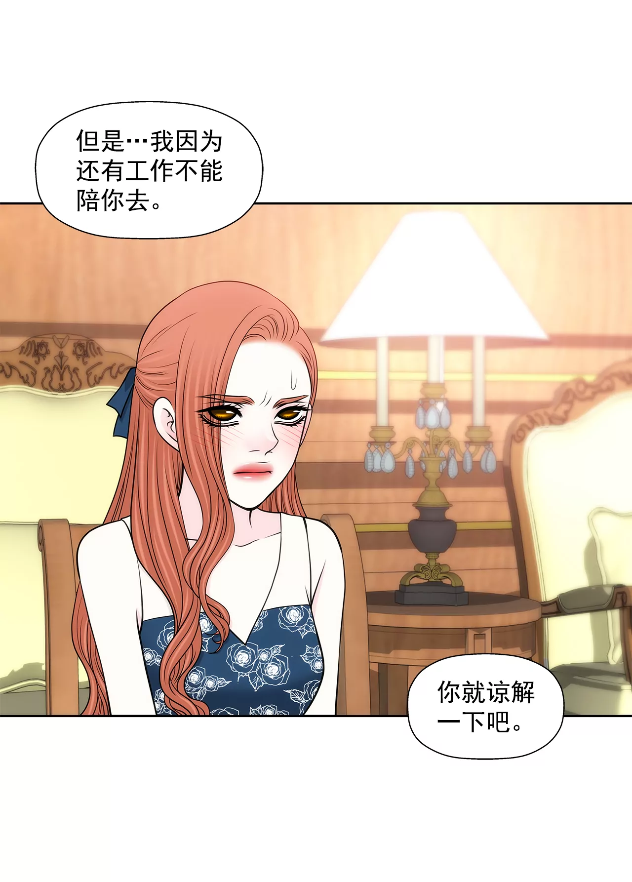 第245话 约会-第246话