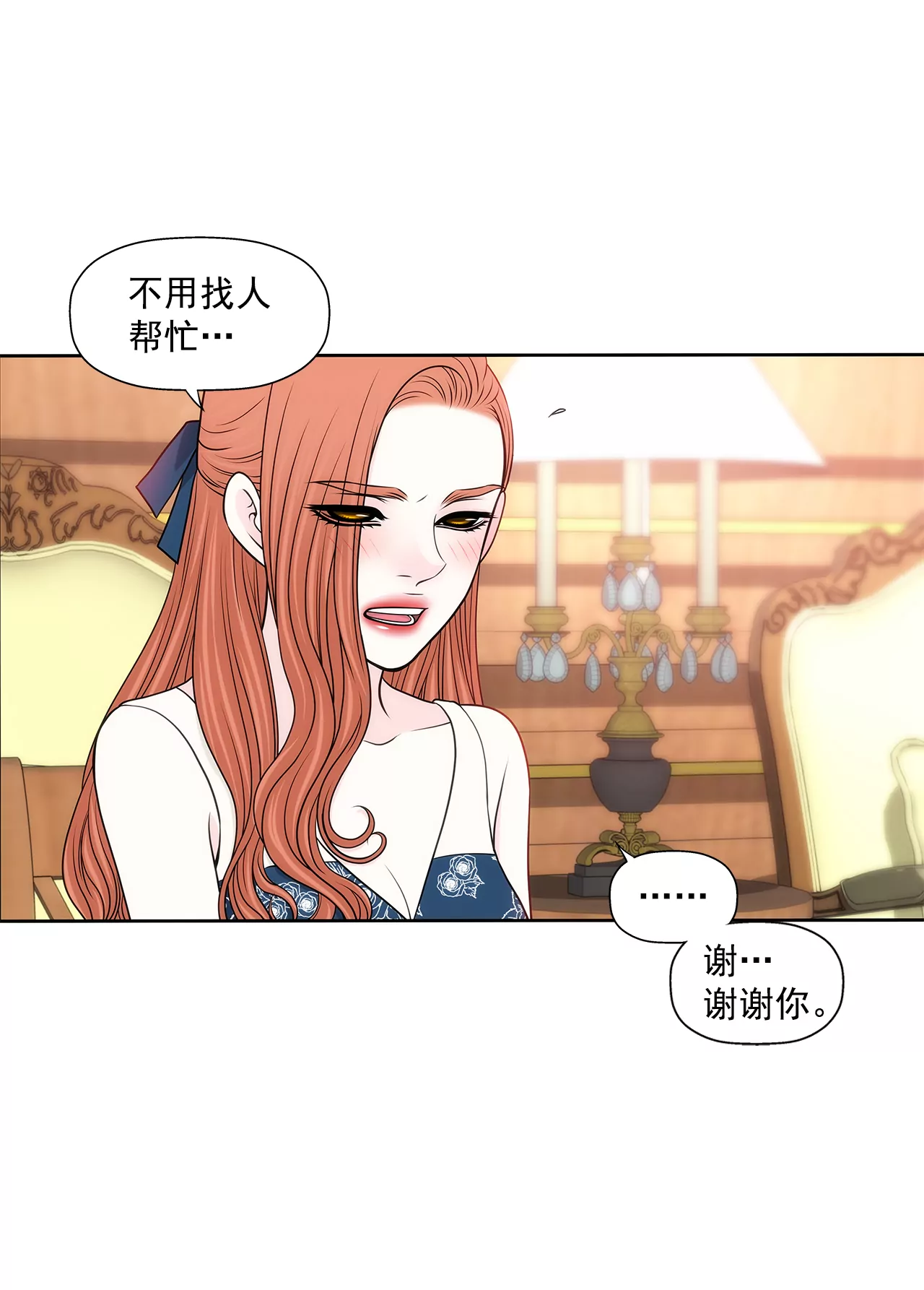 第245话 约会-第246话