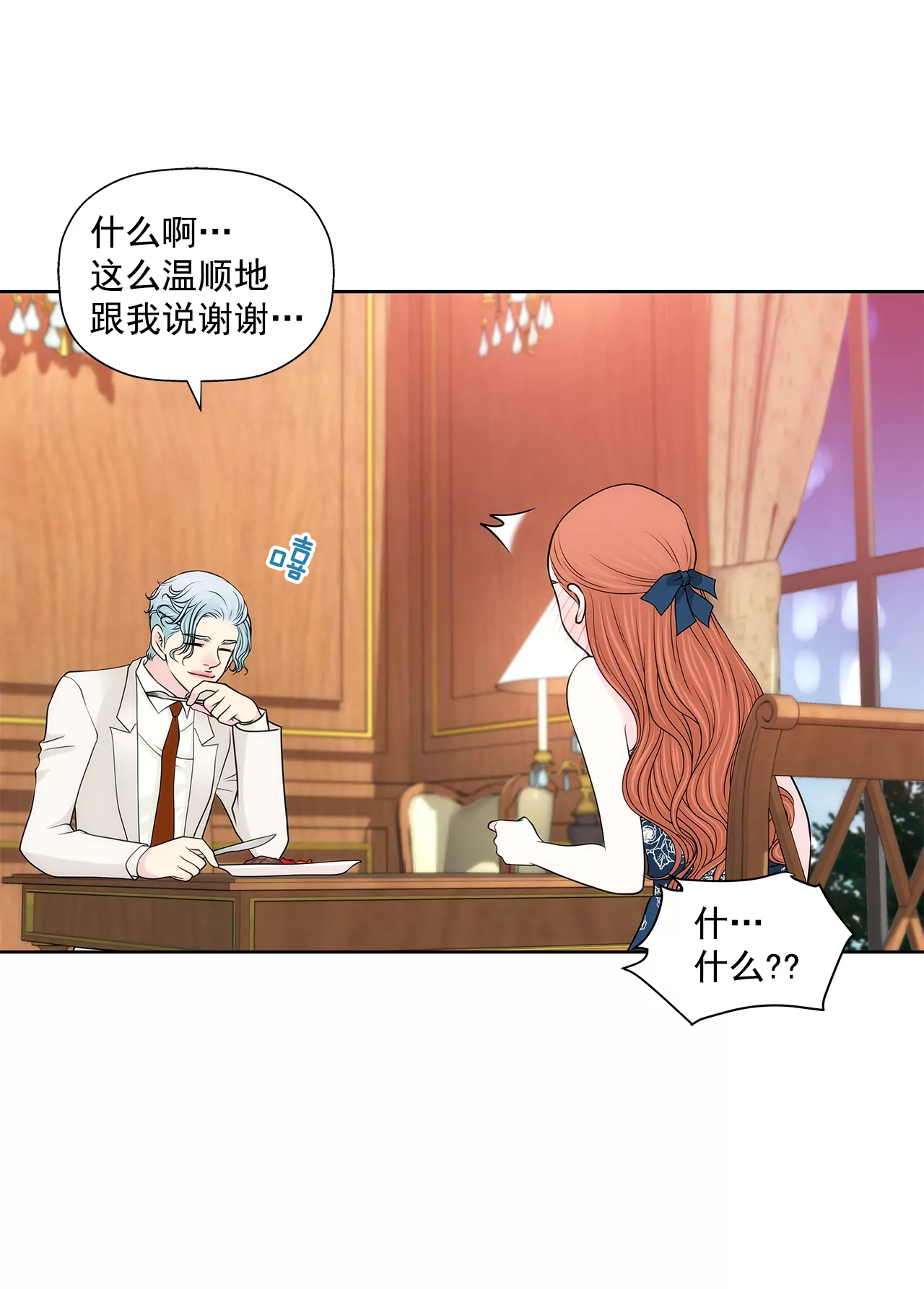 第245话 约会-第246话