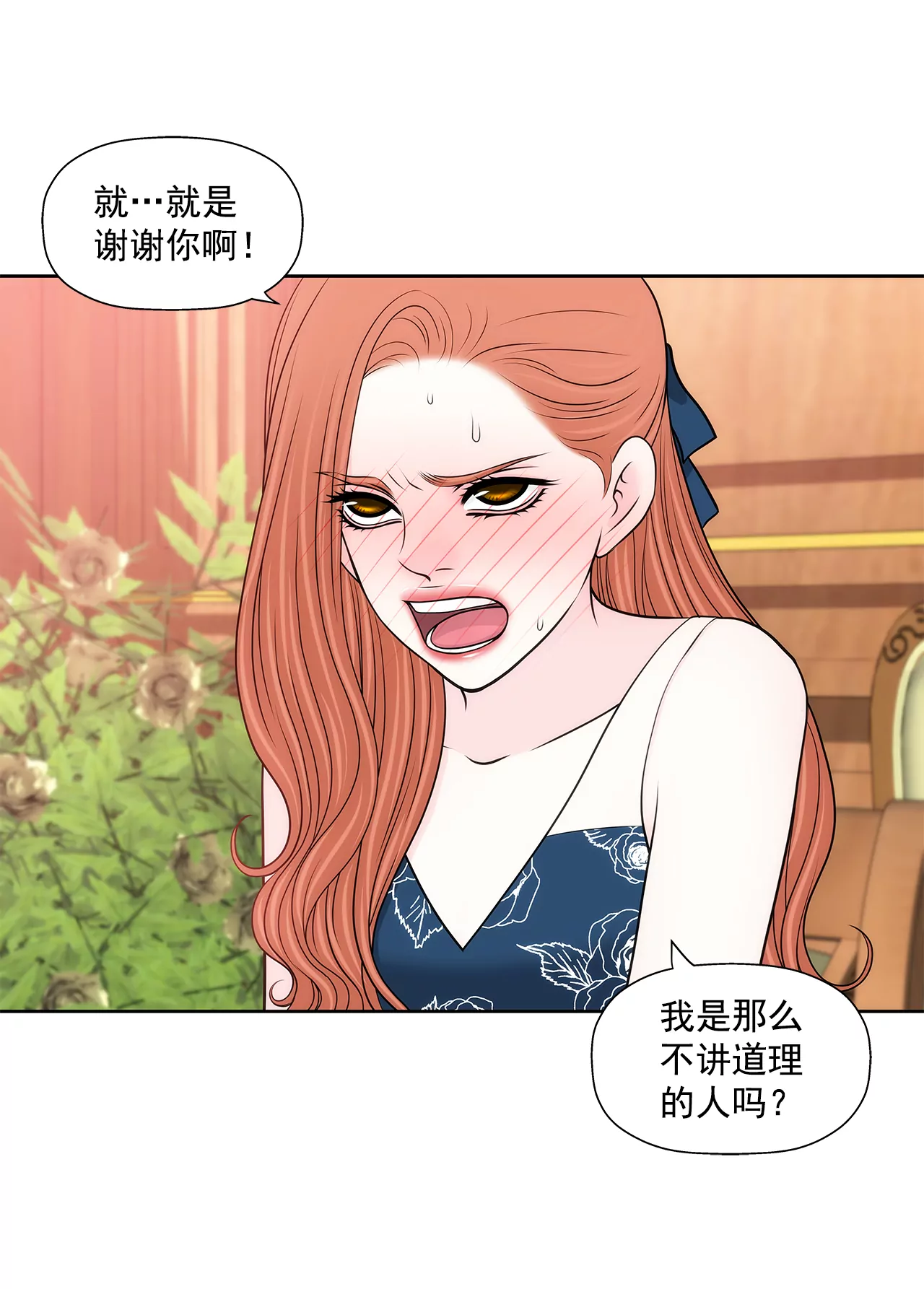 第245话 约会-第246话