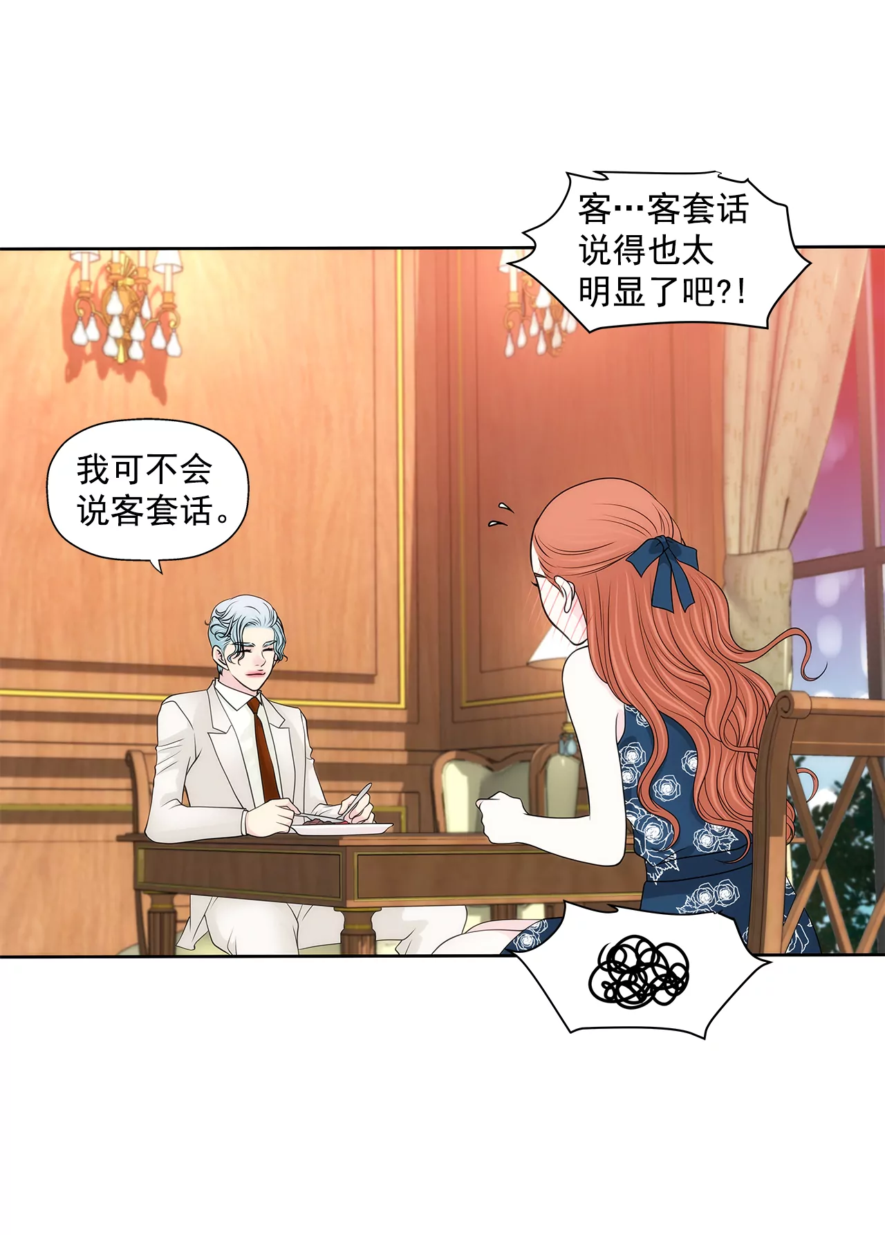 第245话 约会-第246话