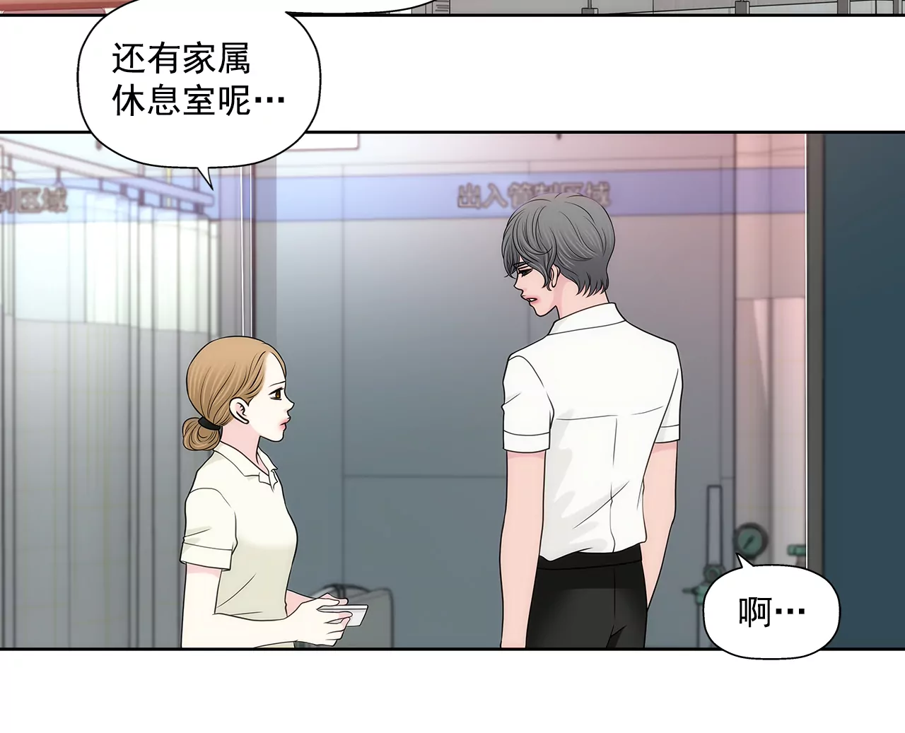 第245话 约会-第246话