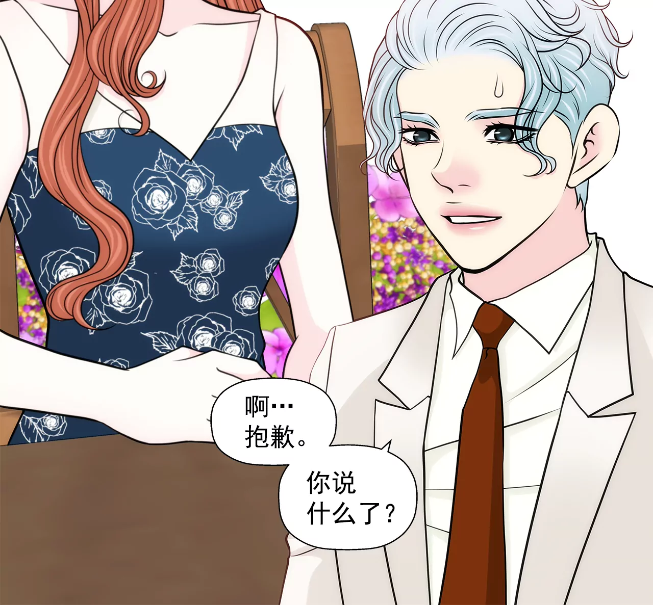 第245话 约会-第246话