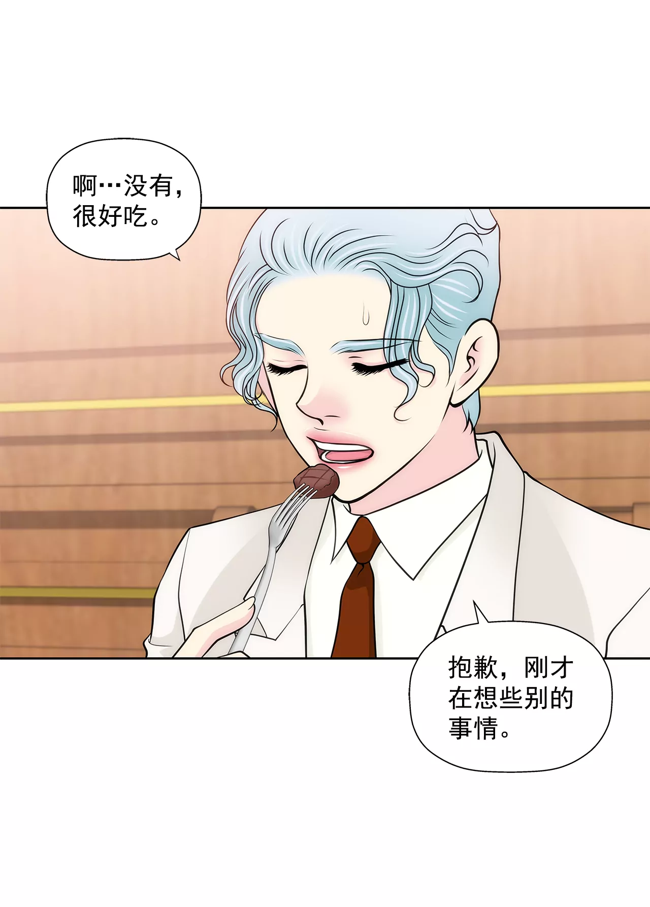 第245话 约会-第246话
