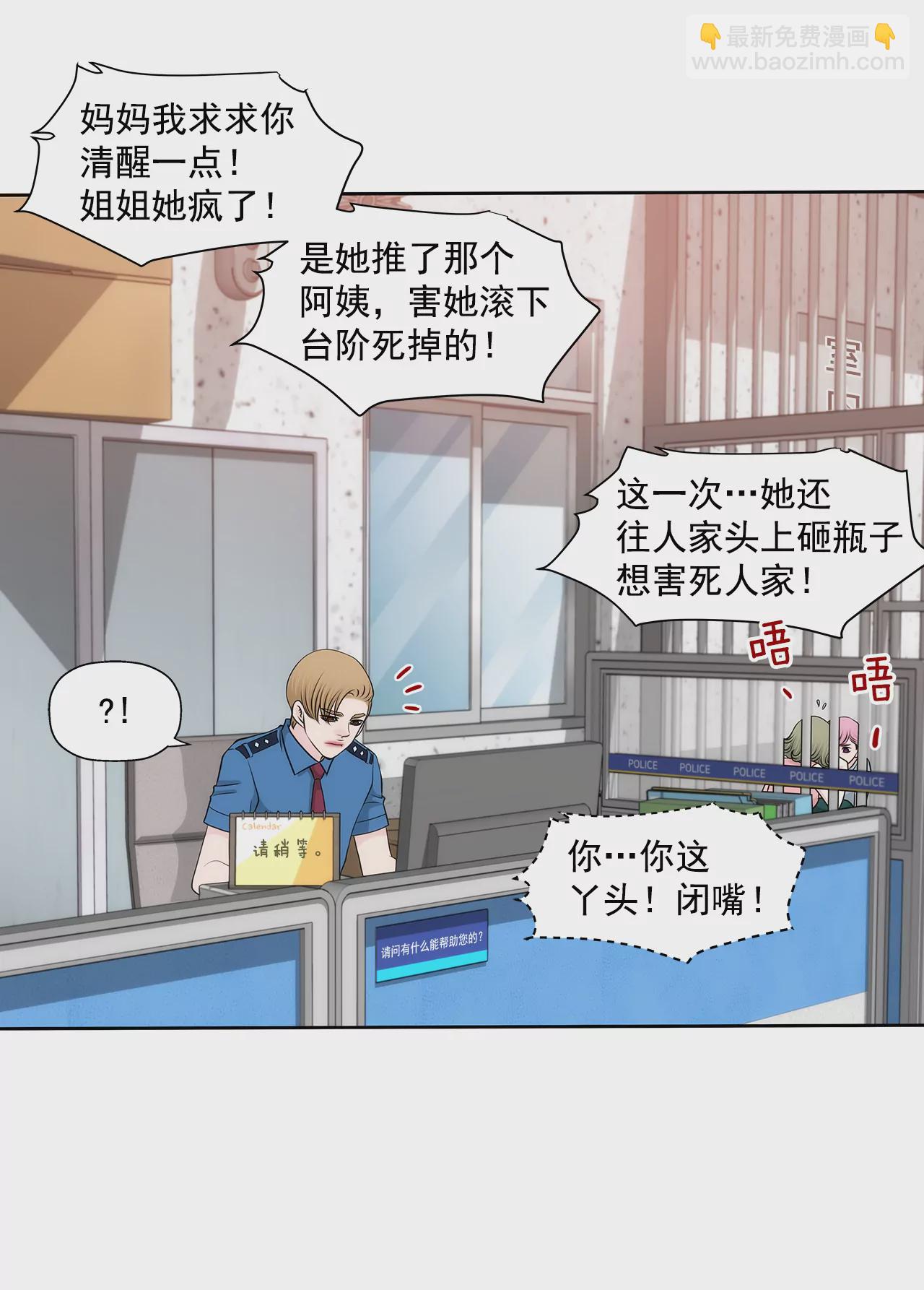 第247话 恢复意识-第248话