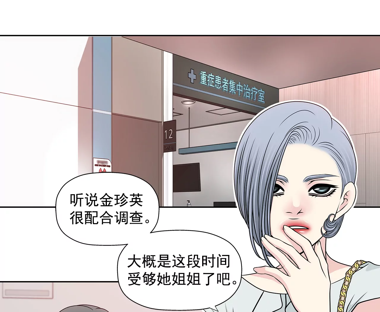 第247话 恢复意识-第248话