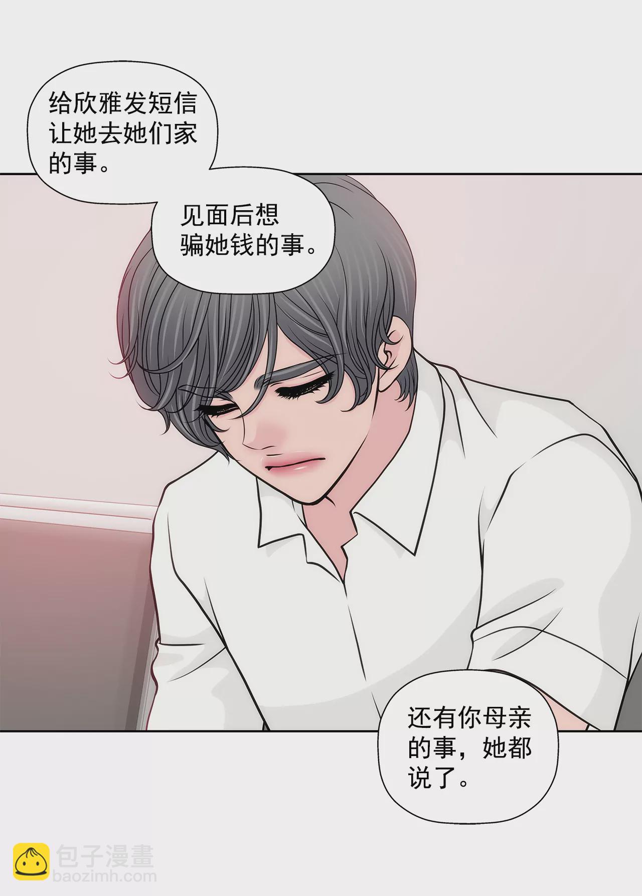 第247话 恢复意识-第248话