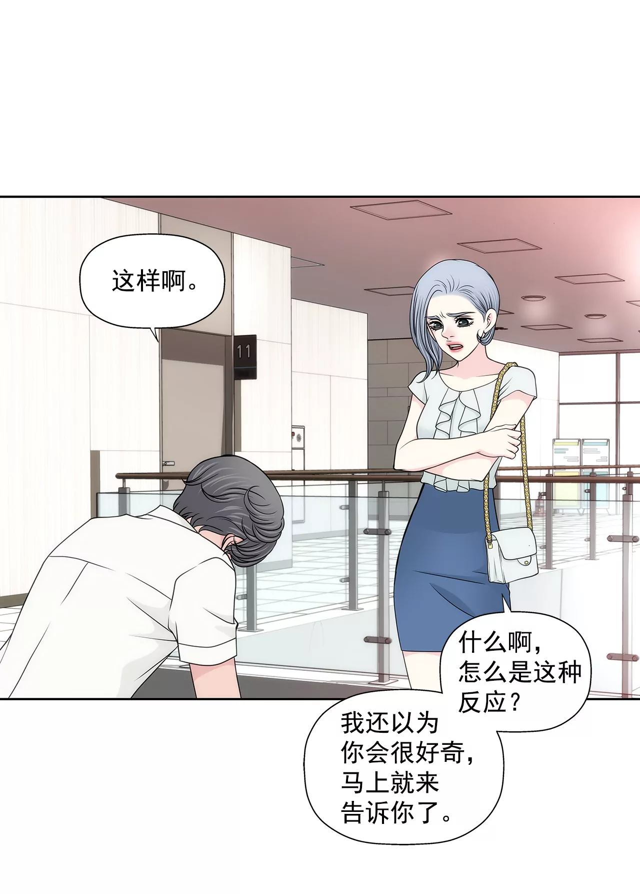 第247话 恢复意识-第248话