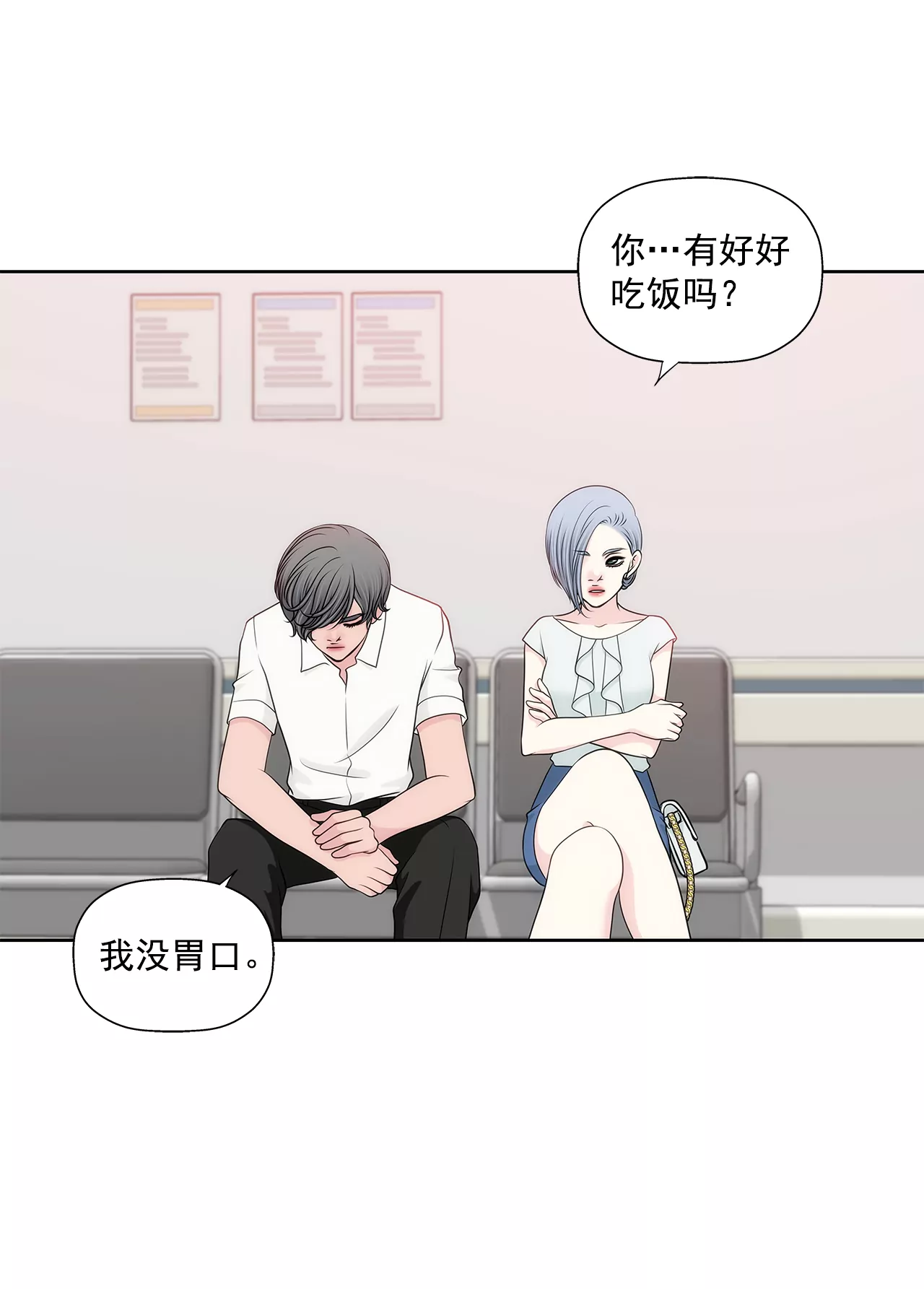 第247话 恢复意识-第248话