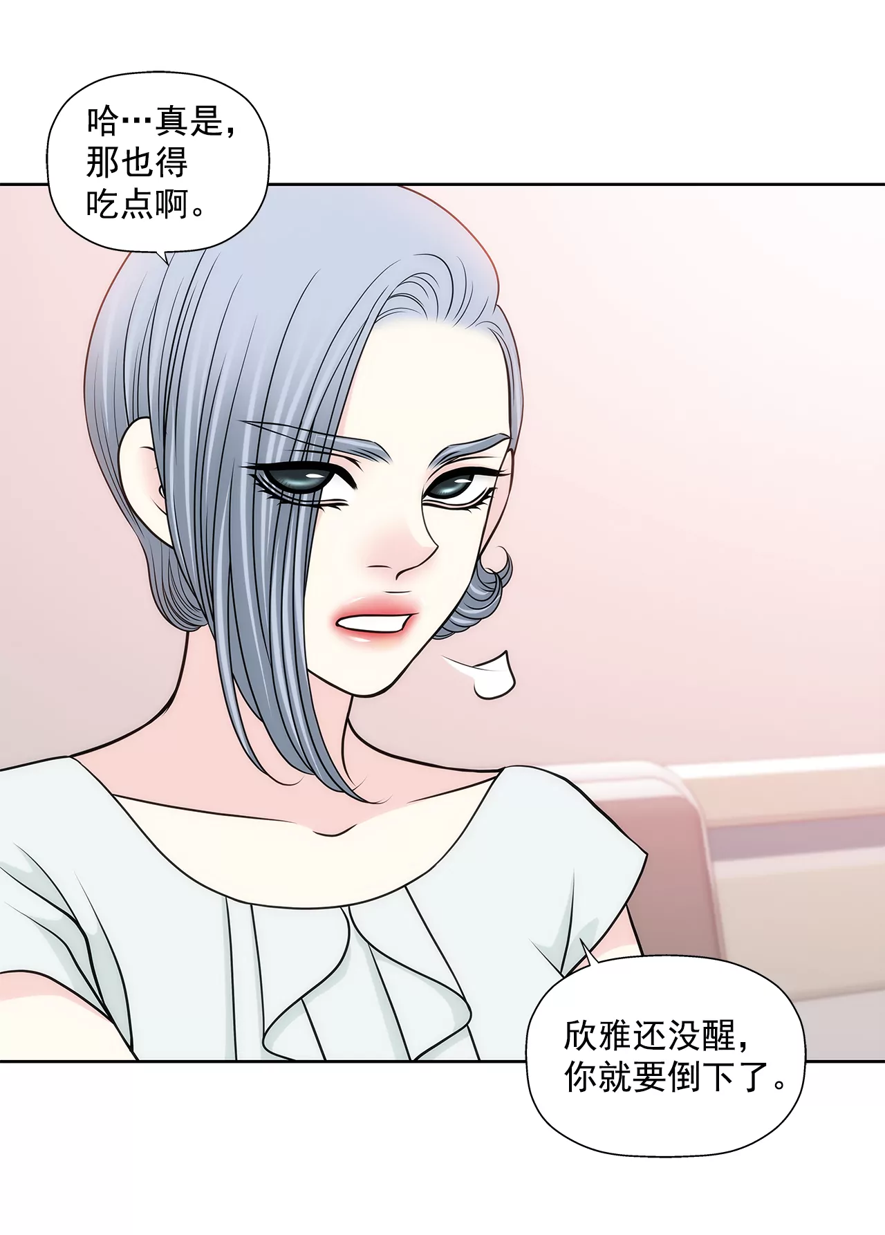 第247话 恢复意识-第248话