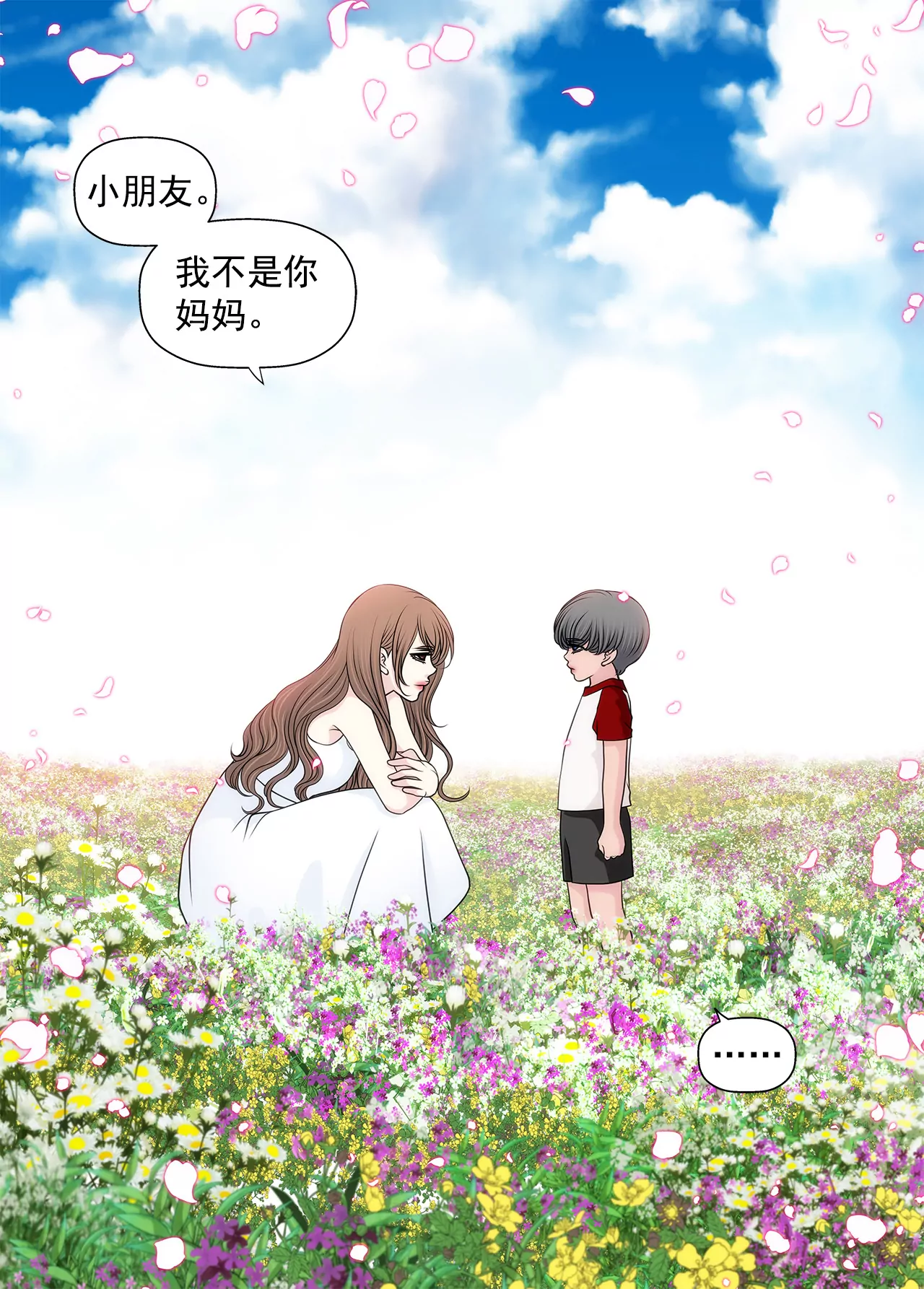 第247话 恢复意识-第248话