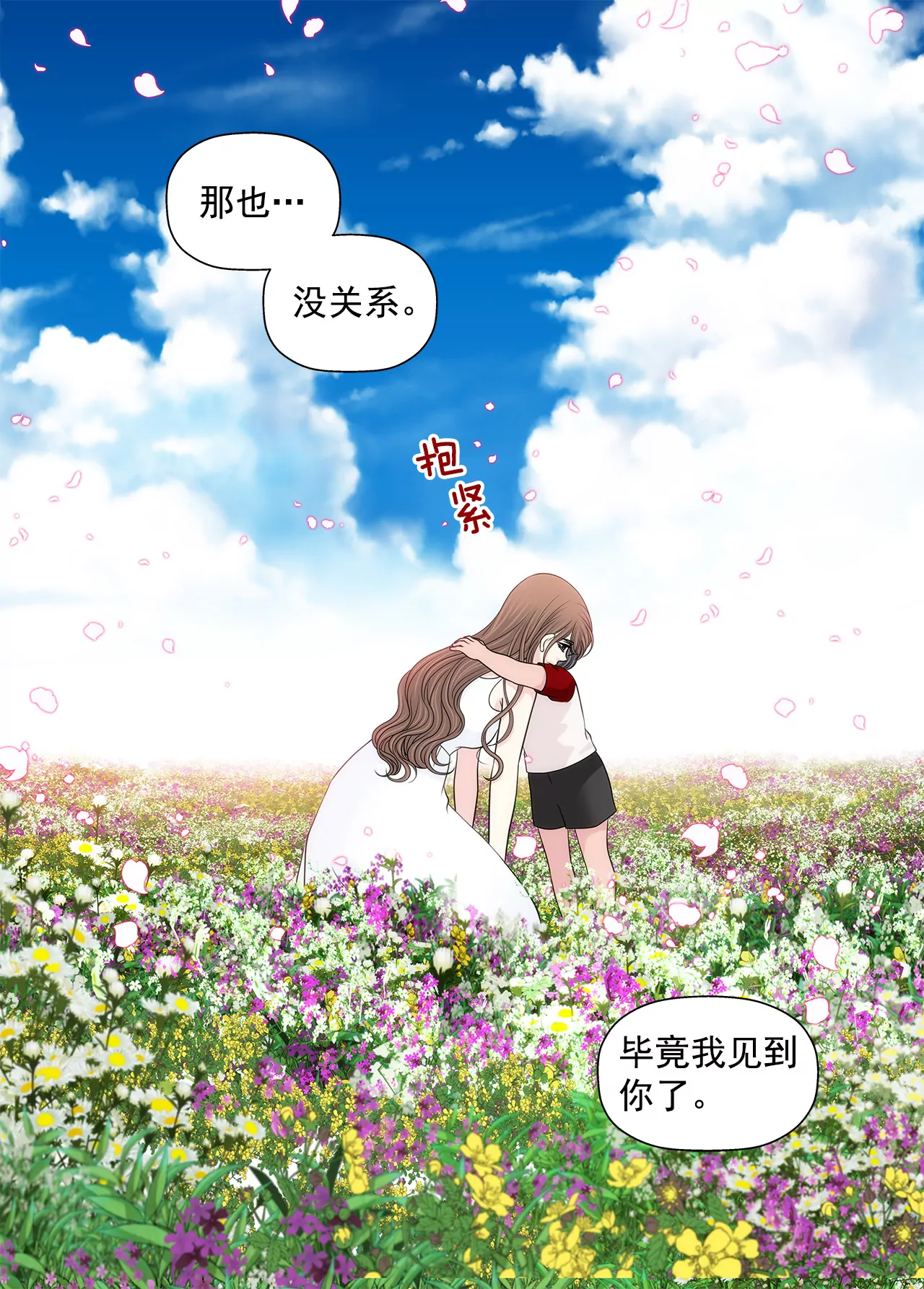 第247话 恢复意识-第248话