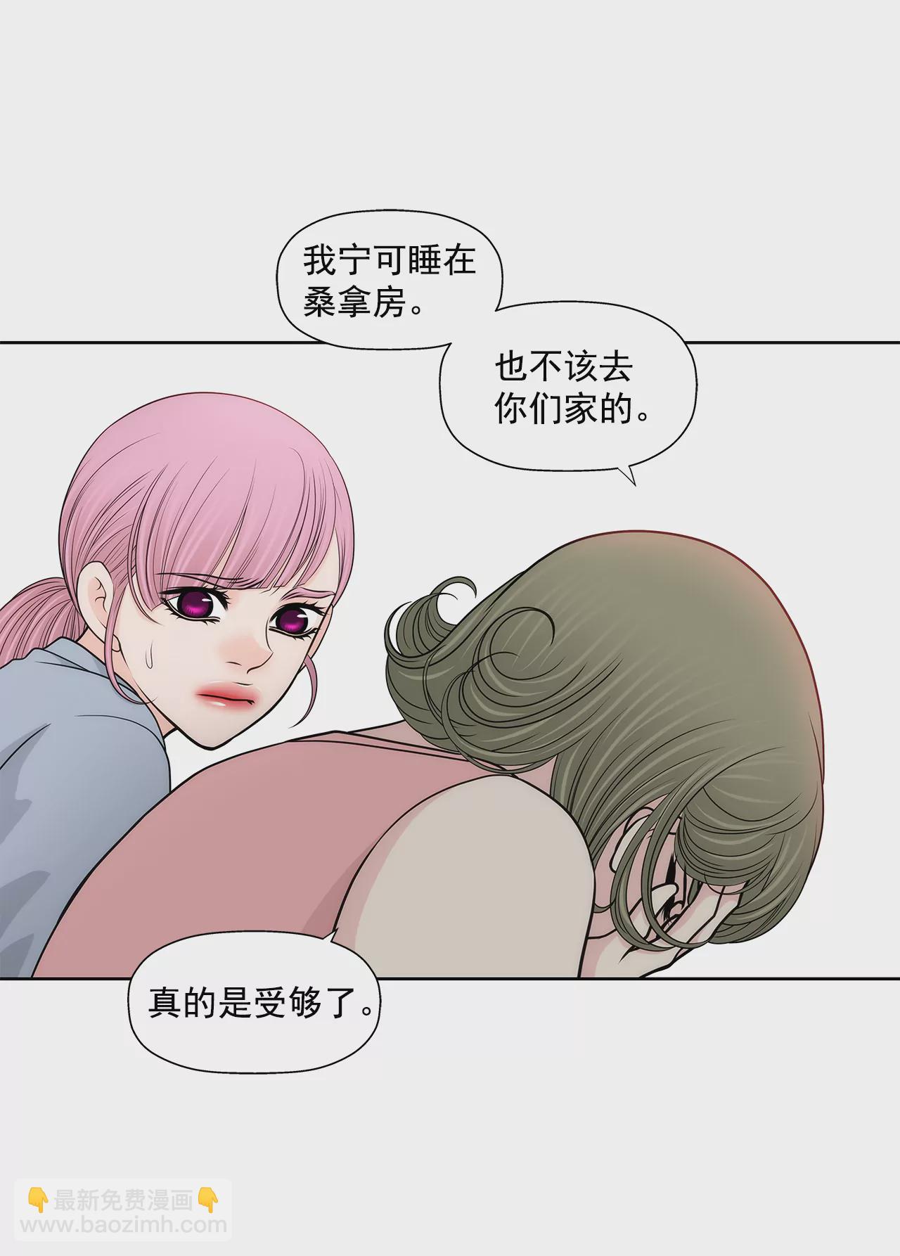 第247话 恢复意识-第248话
